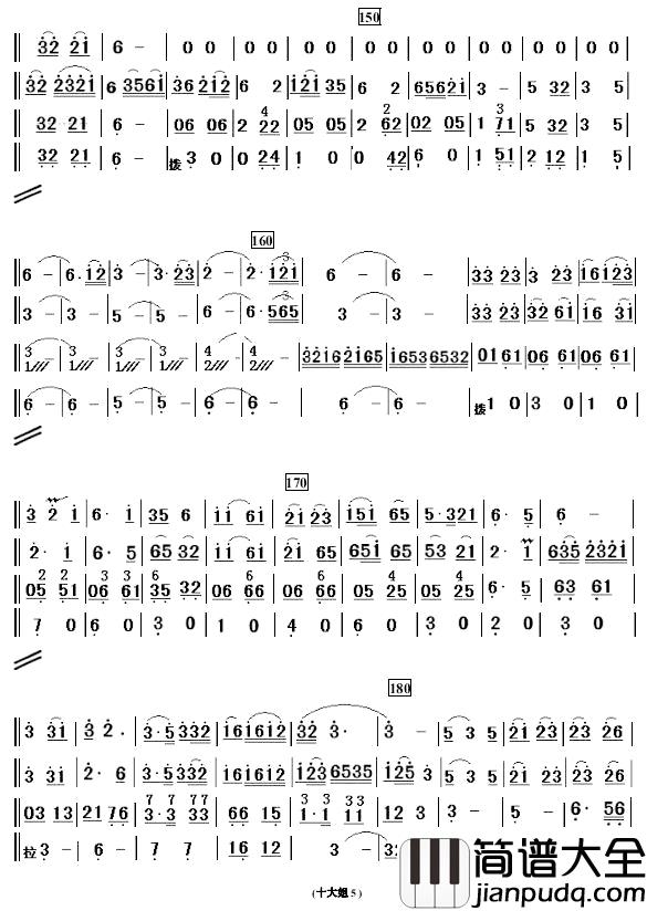 十大姐简谱_简单小民乐合奏谱