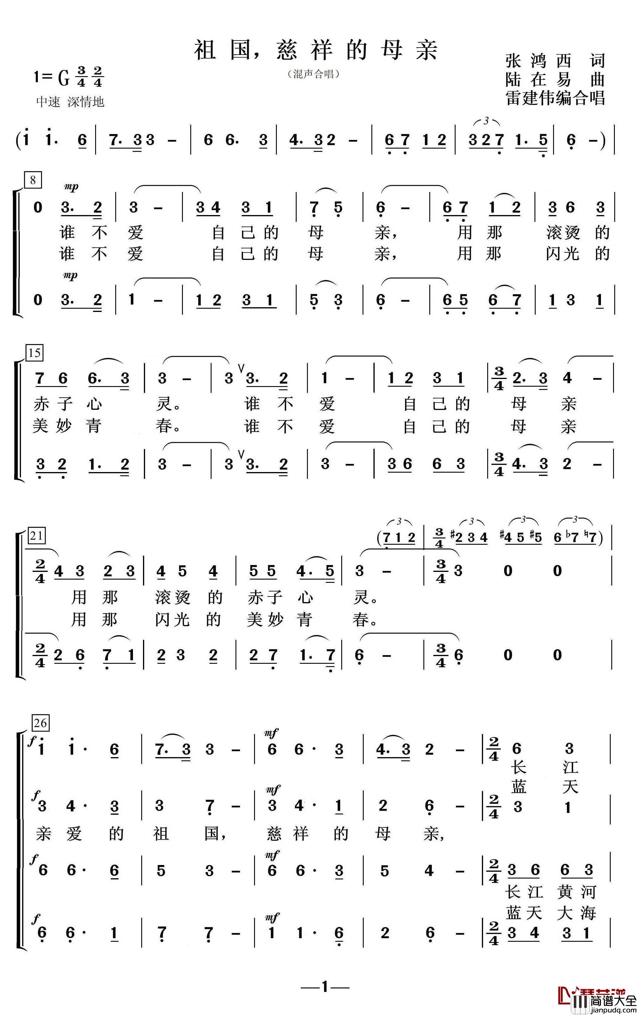 祖国,慈祥的母亲简谱_混声合唱