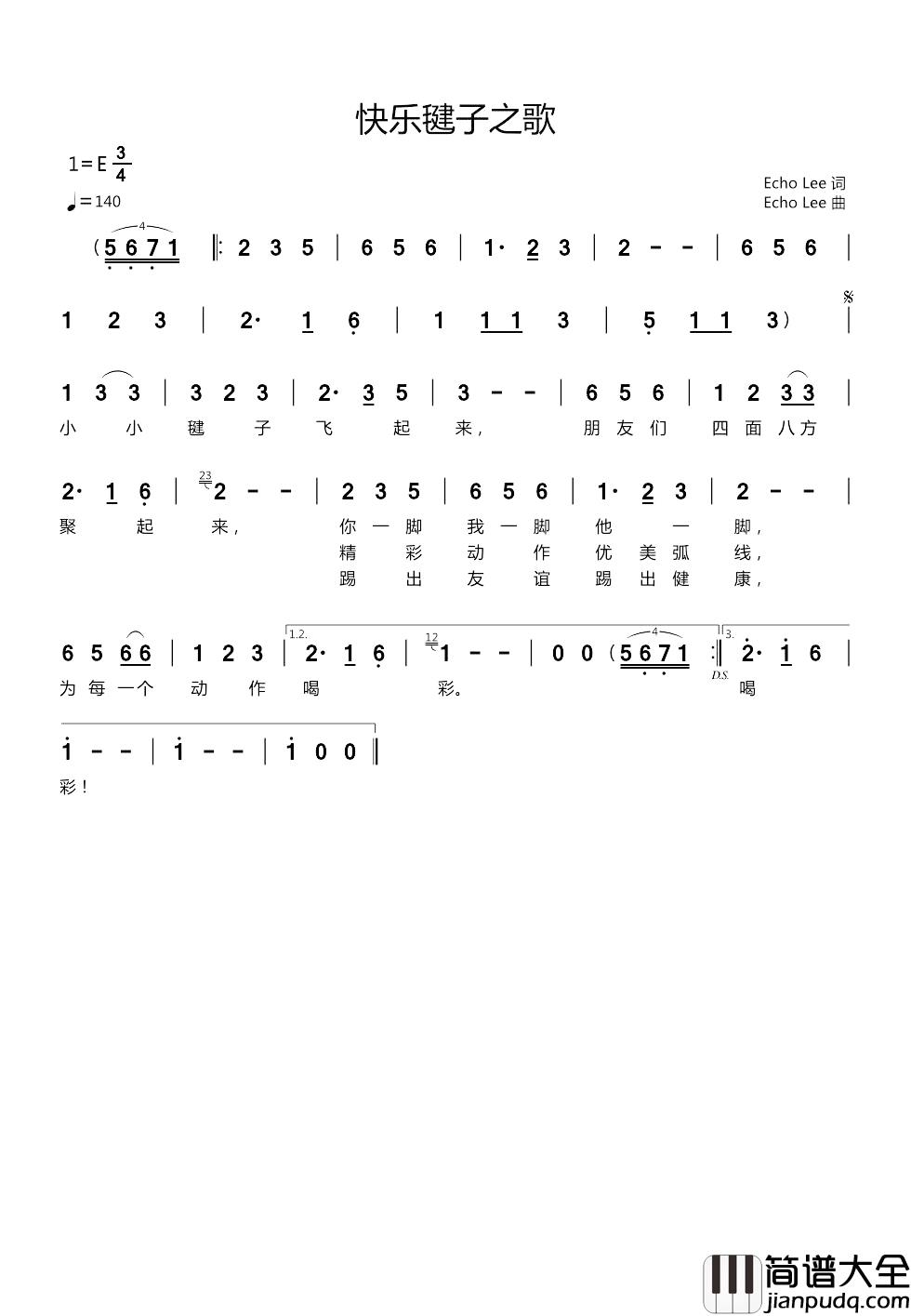 快乐毽子之歌简谱_EchoLee词/EchoLee曲