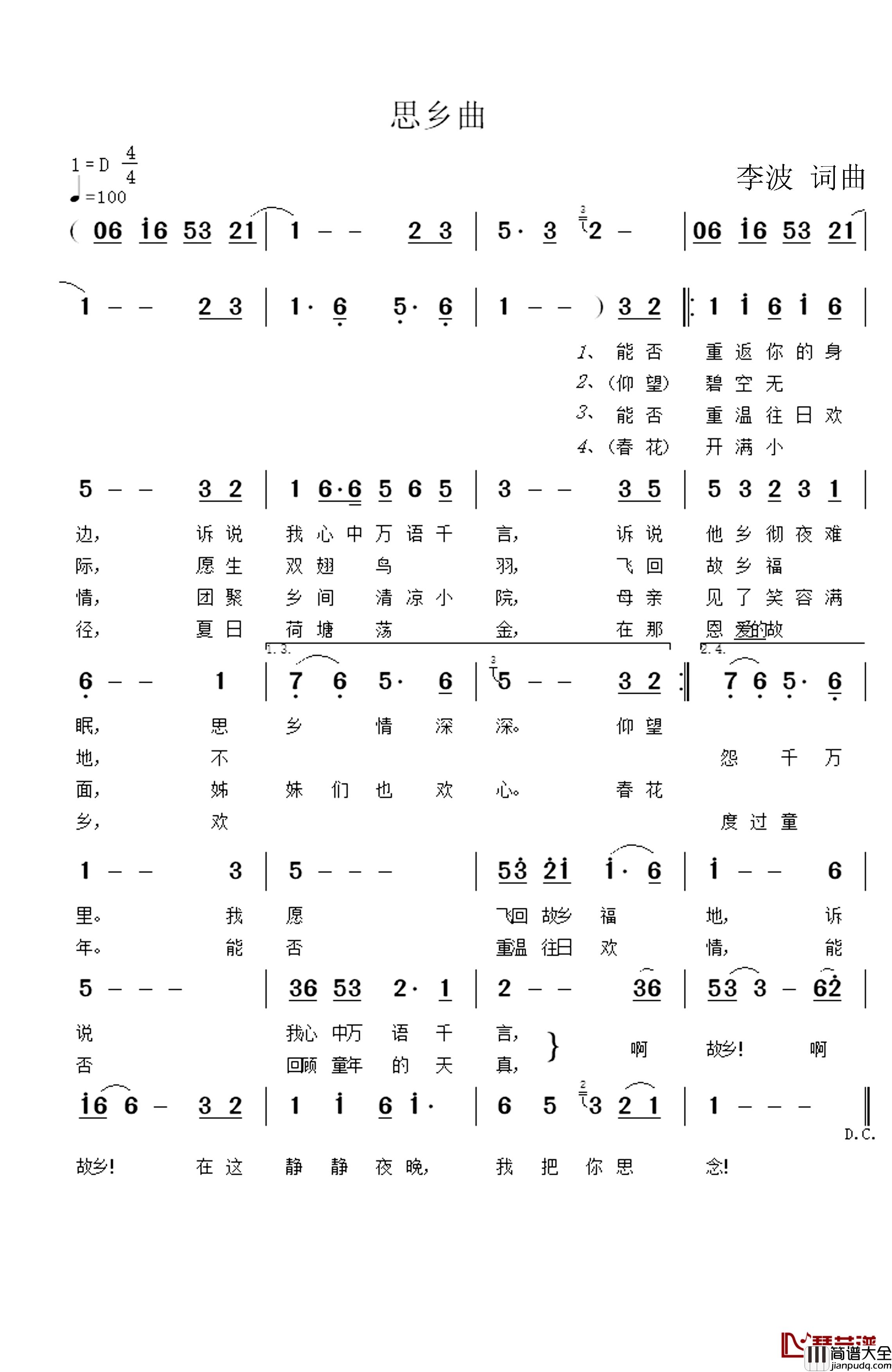 思乡曲简谱_李波_词曲