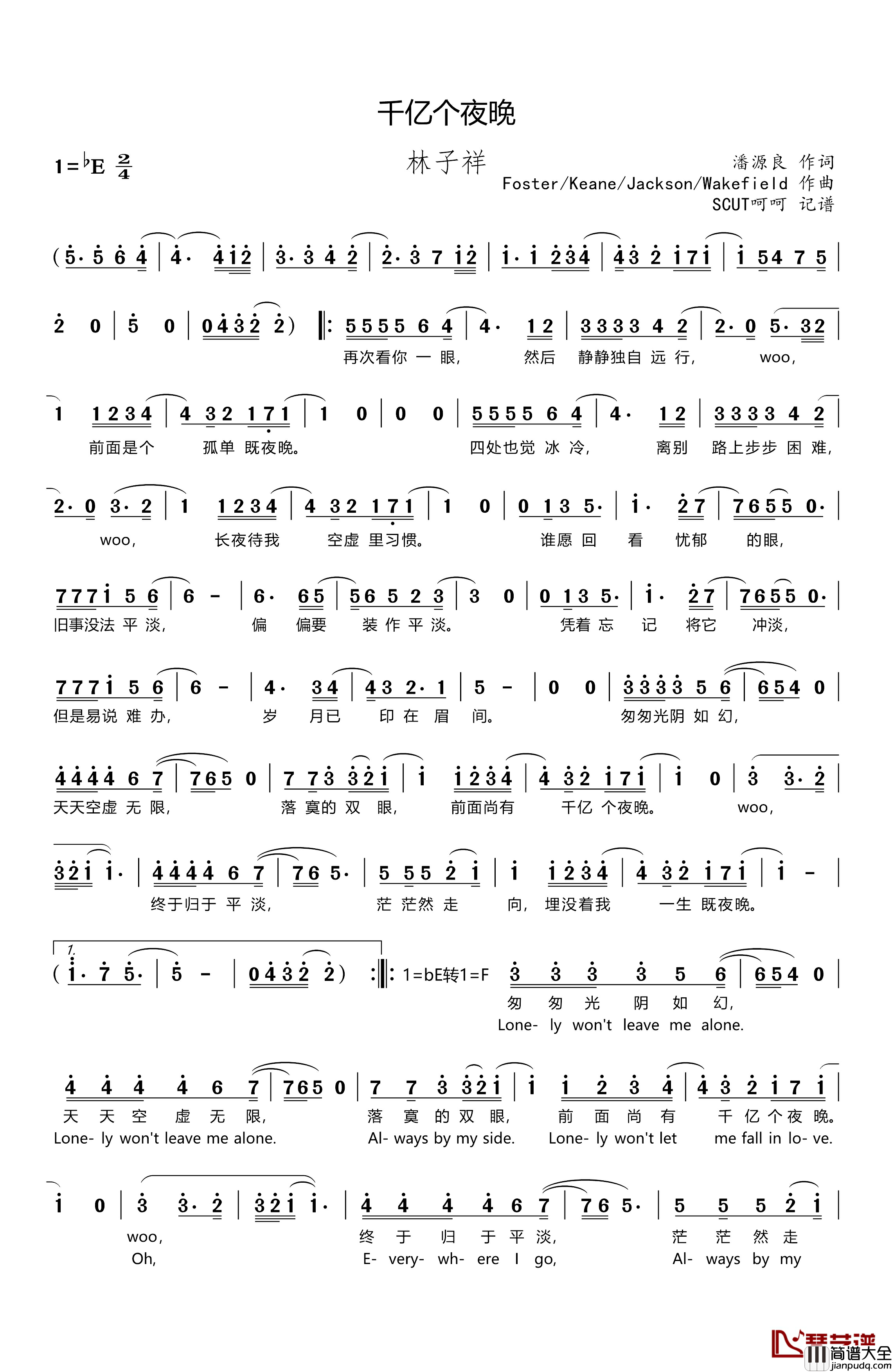 千亿个夜晚简谱_潘源良词/FosterKeaneJacksonWkefield曲林子祥_