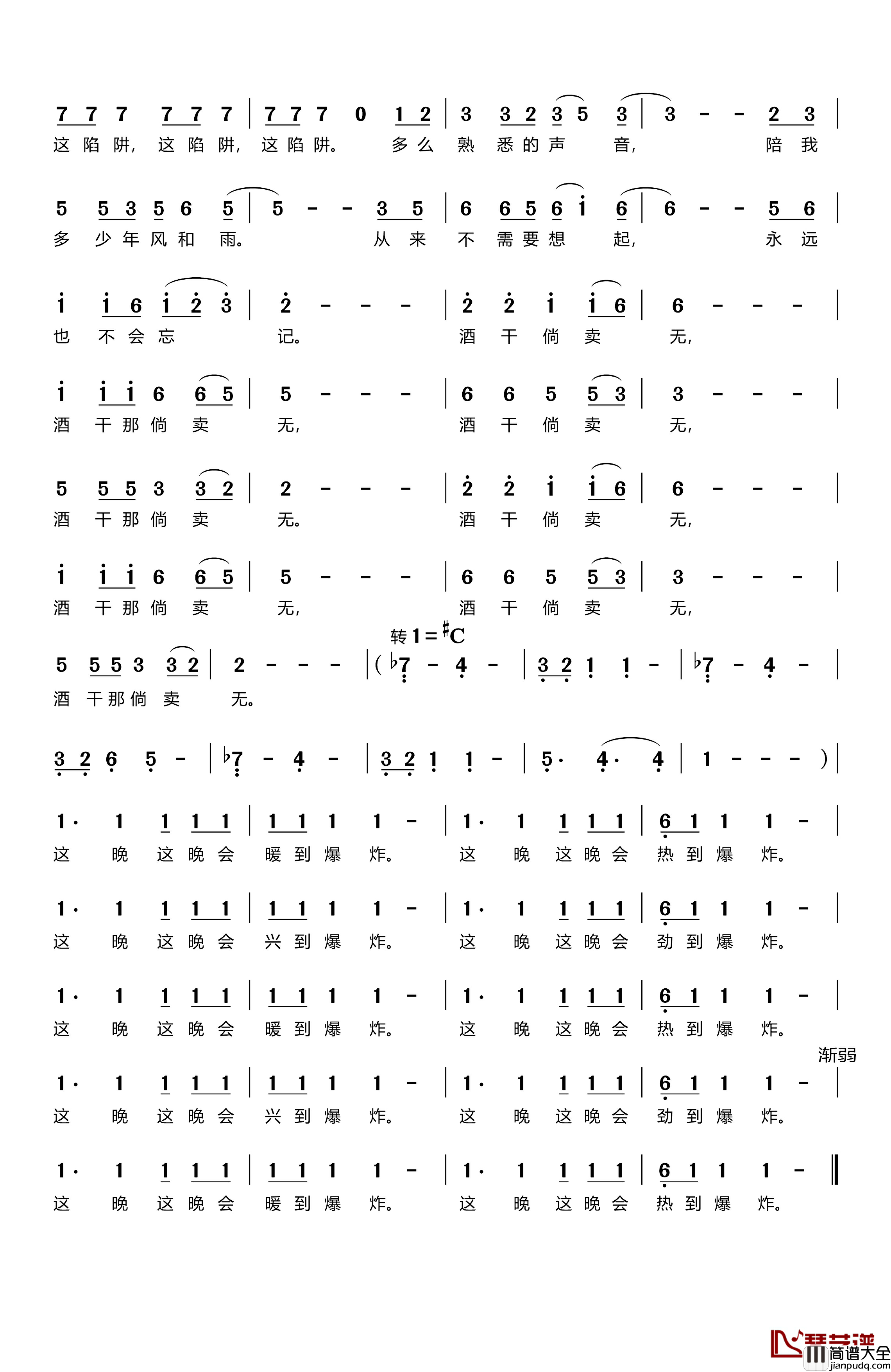 十分十二寸简谱_多人,见曲谱附表词/多人,见曲谱附表曲林子祥_