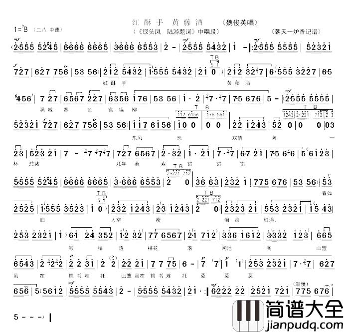 清明扫墓南岭下简谱_