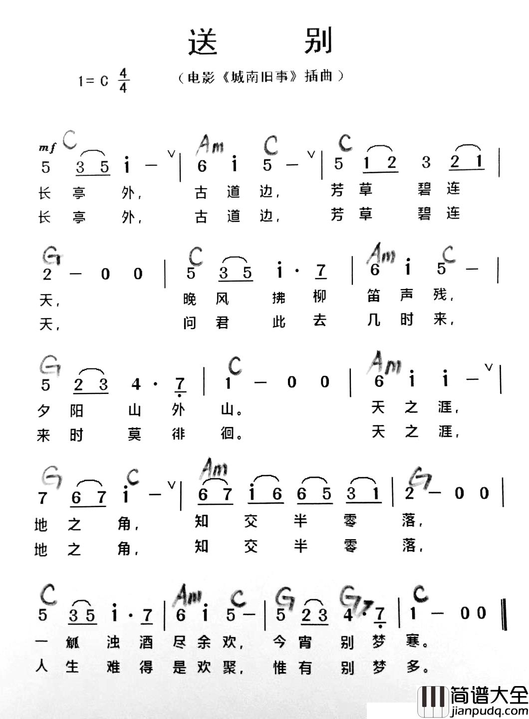 送别简谱_和声标注简谱