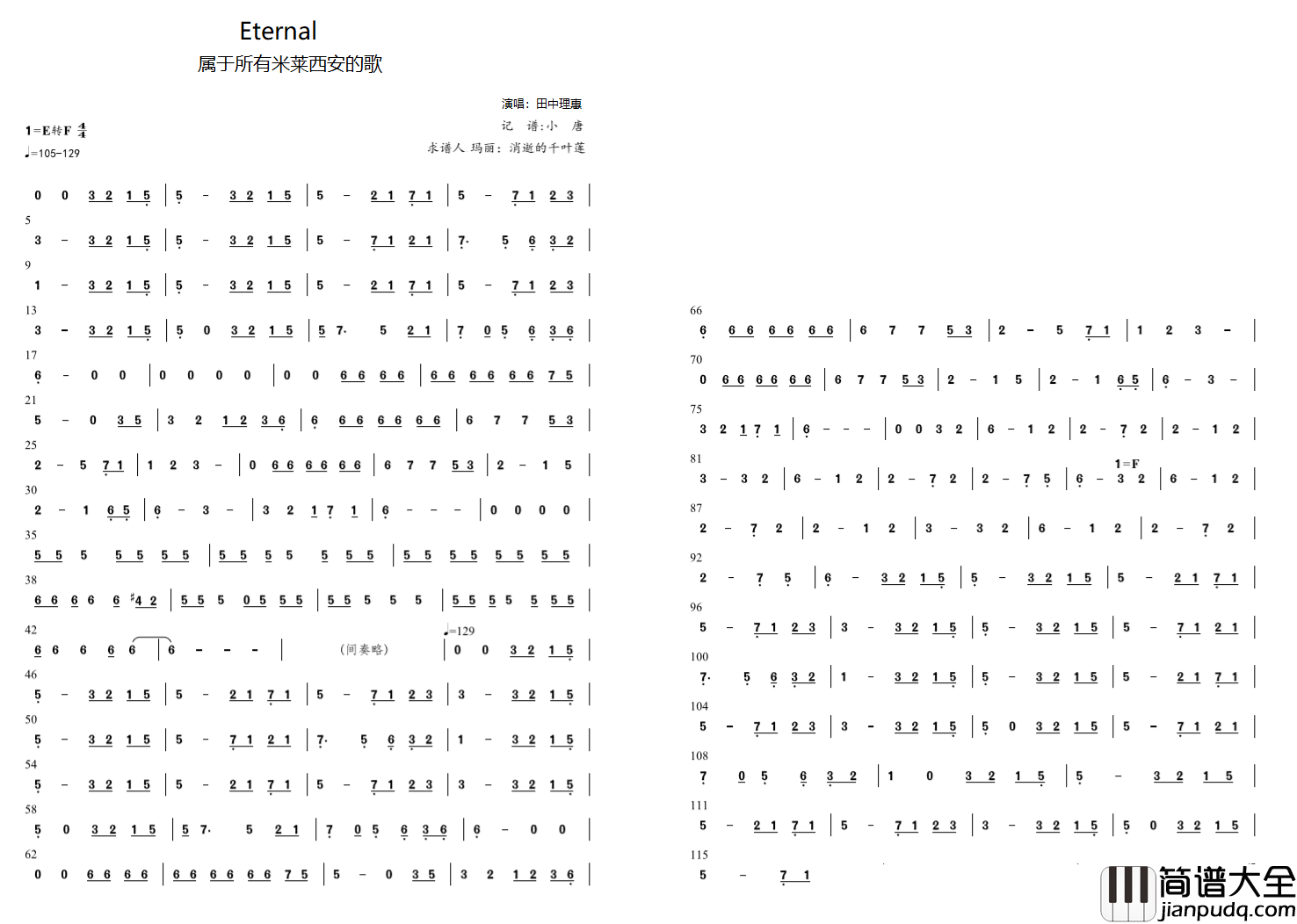 Eternal简谱_洛奇田中理惠_