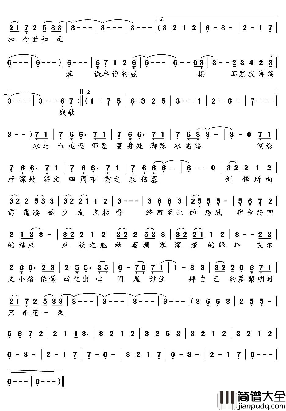 夜幕色倾城简谱_安蕾尔演唱