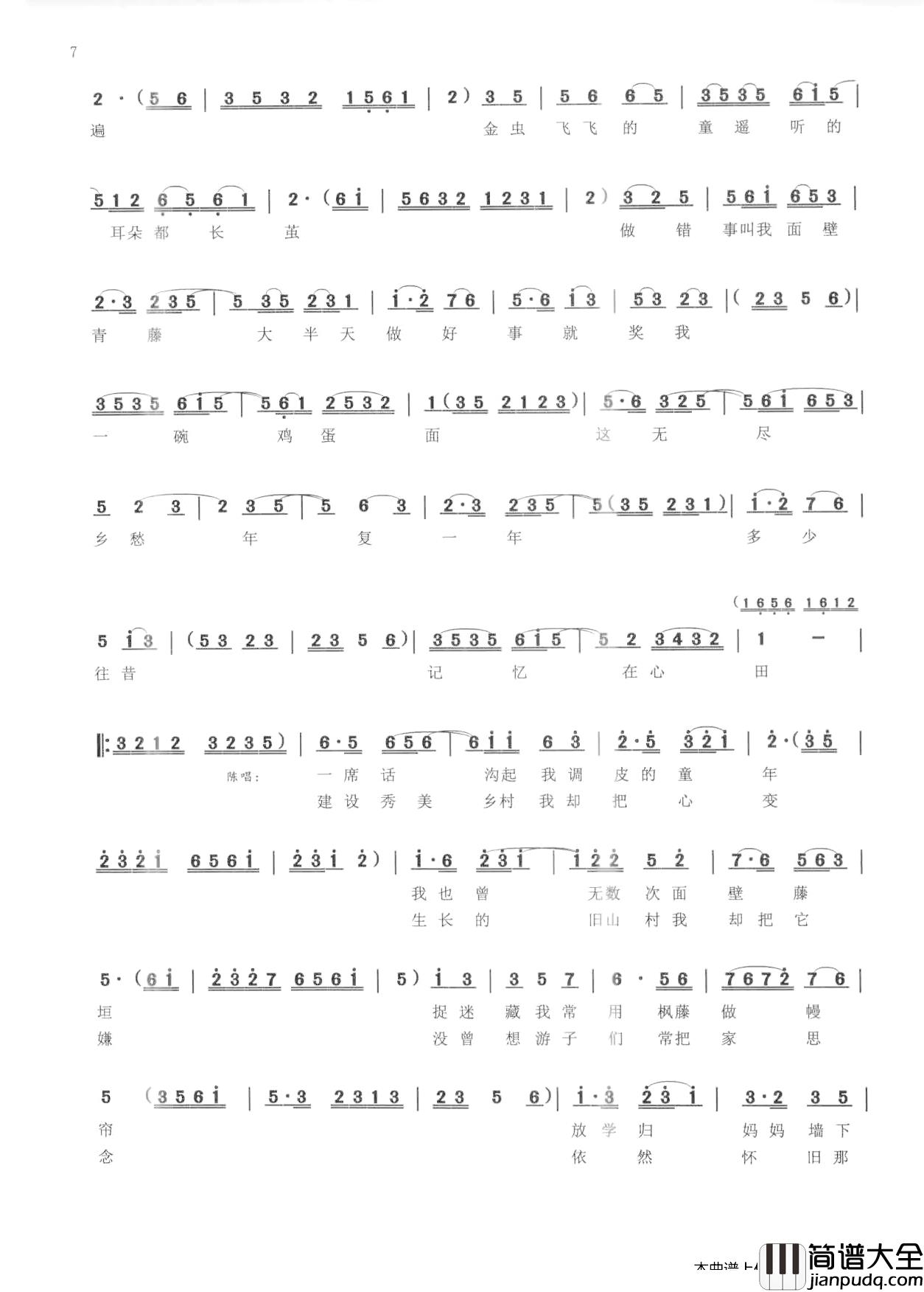 青藤坞简谱_小赣剧