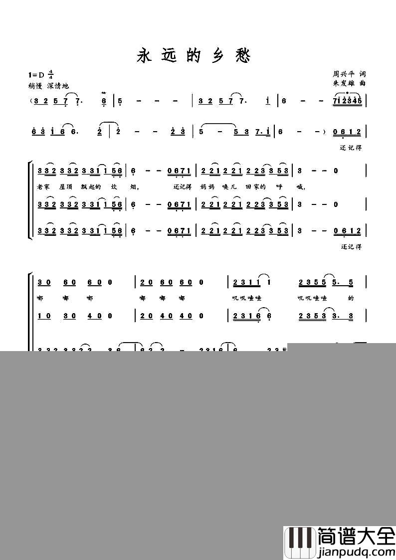 永远的乡愁简谱_三部合唱