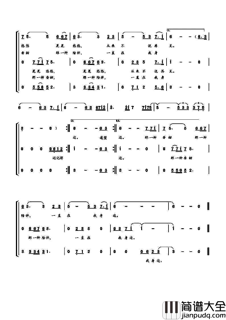 永远的乡愁简谱_三部合唱