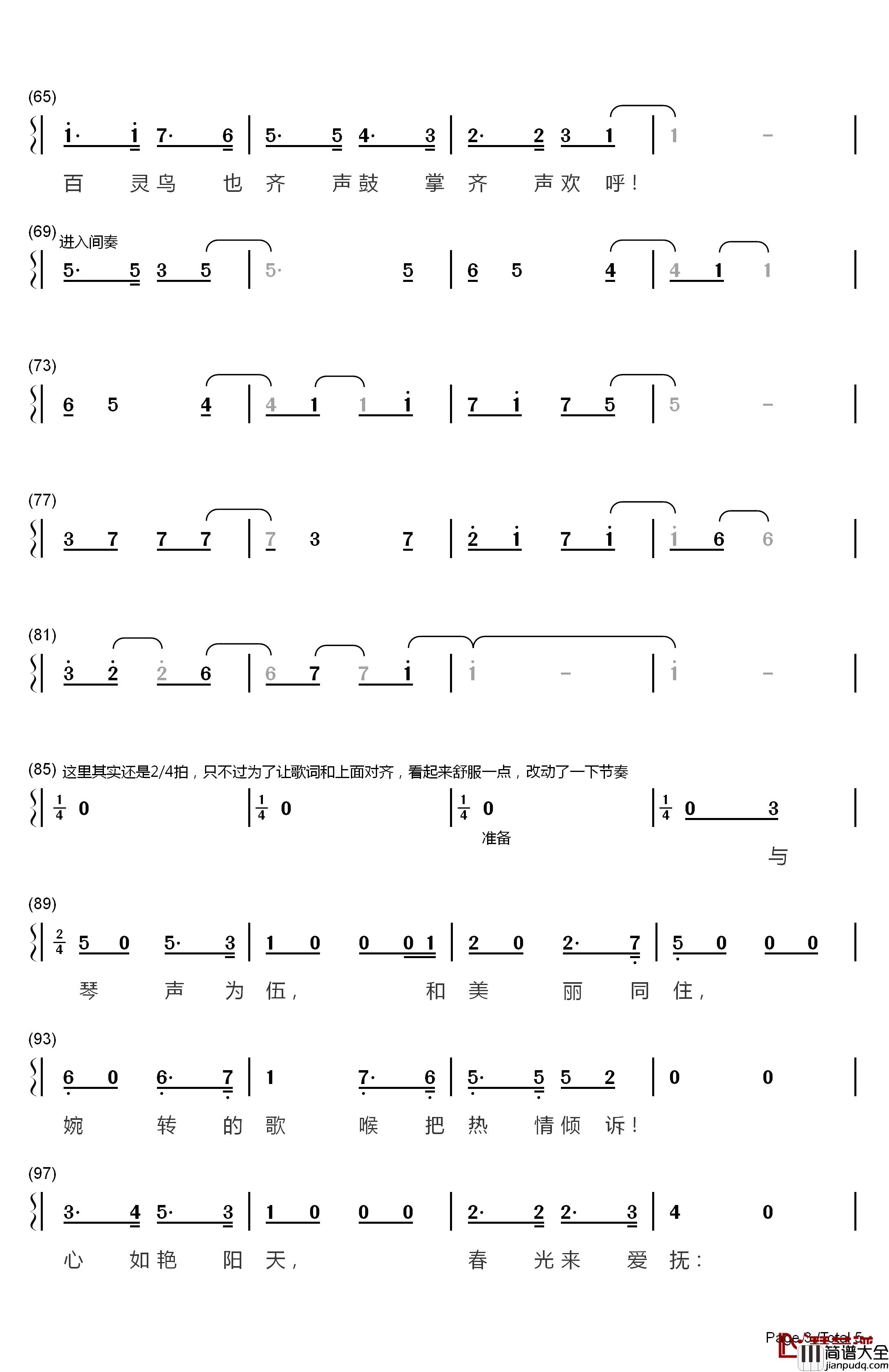 音乐小公主简谱_赵大国词/谷继业曲宿雨涵_