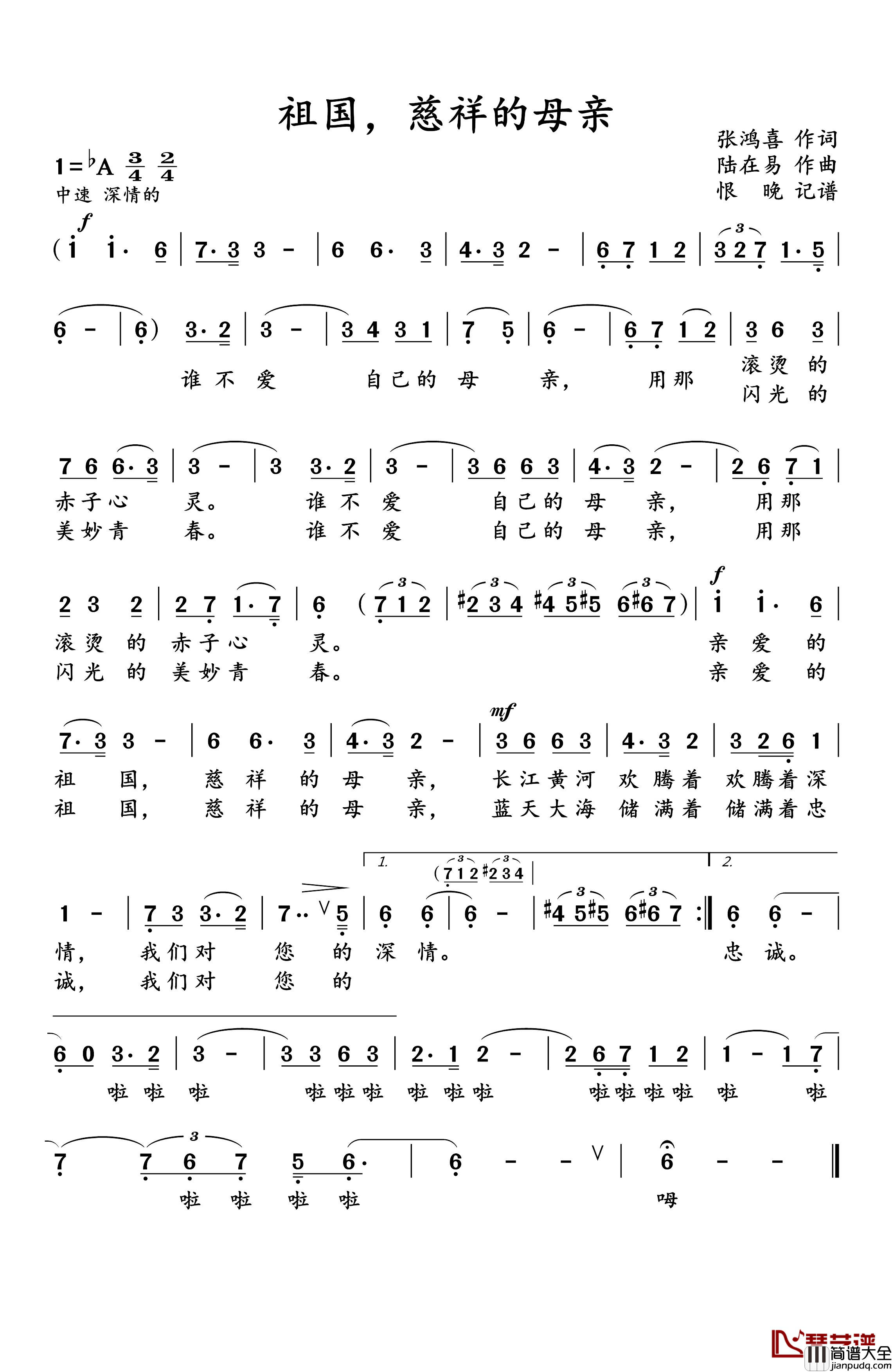 祖国，慈祥的母亲简谱_廖昌永演唱