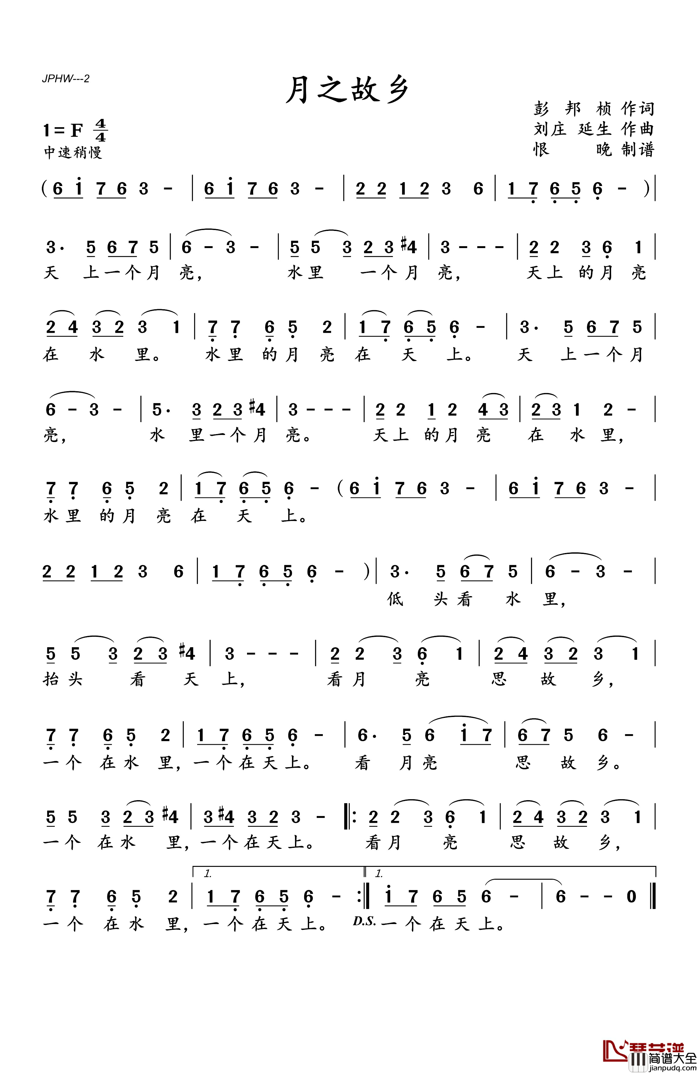 月之故乡简谱_月之故乡