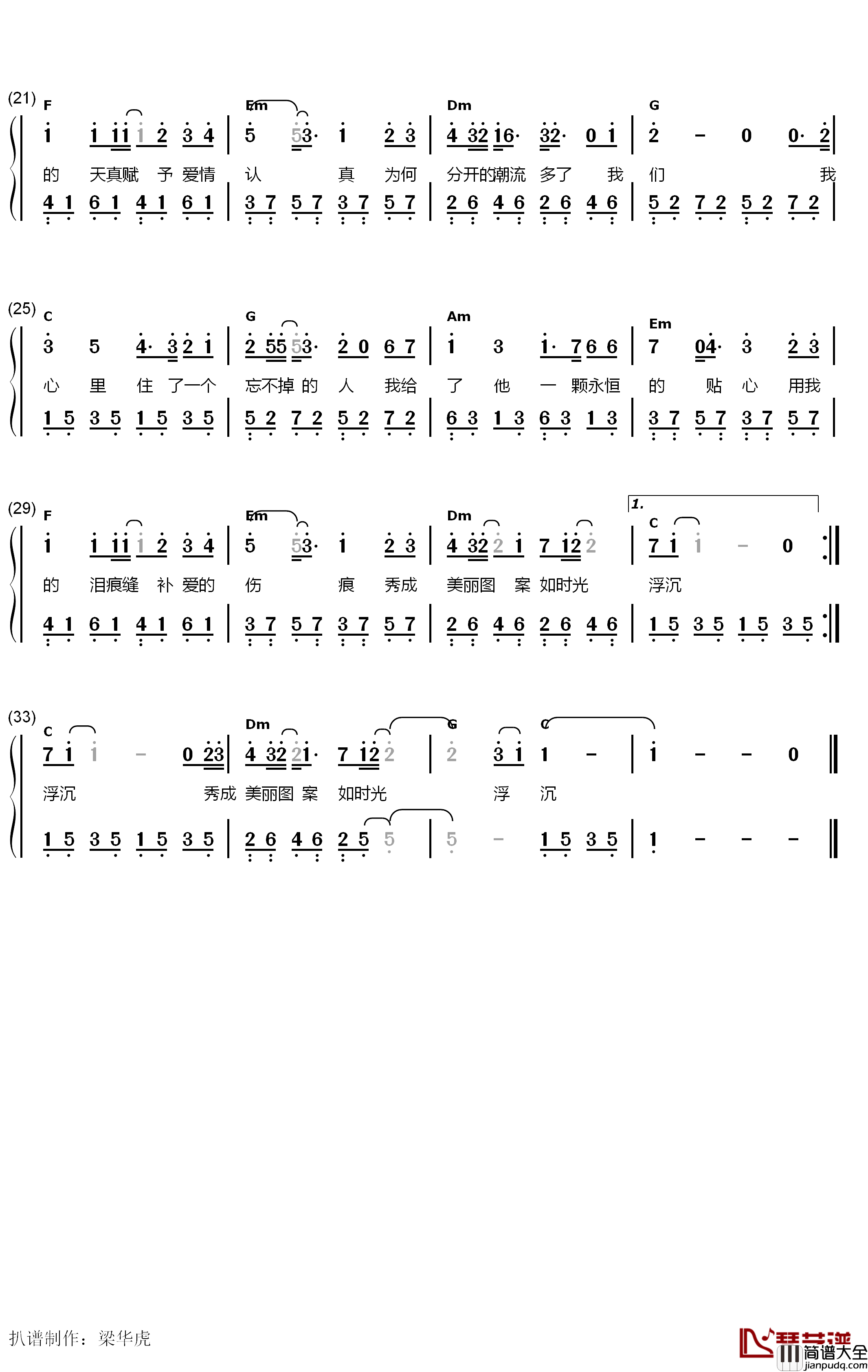 忘不掉的人简谱_宋普照词/路勇曲