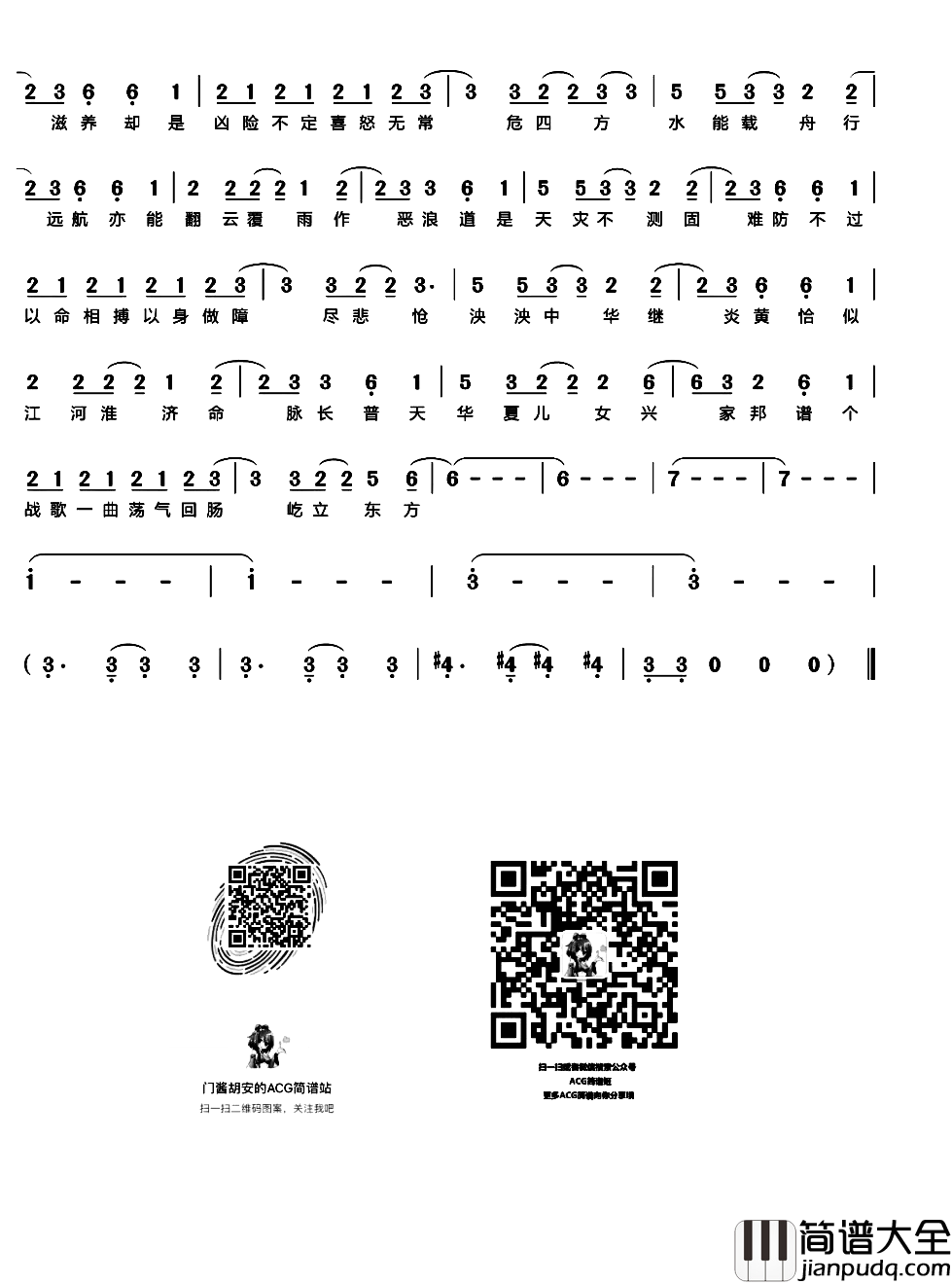 逆浪千秋简谱_四界词/乌龟sui曲言和_