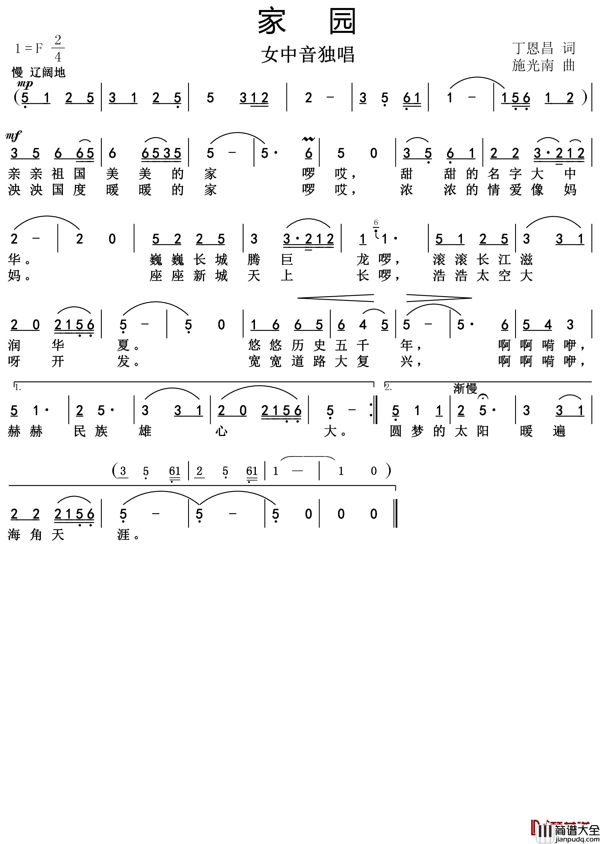 家__园简谱_丁恩昌词施光南曲枫叶红_