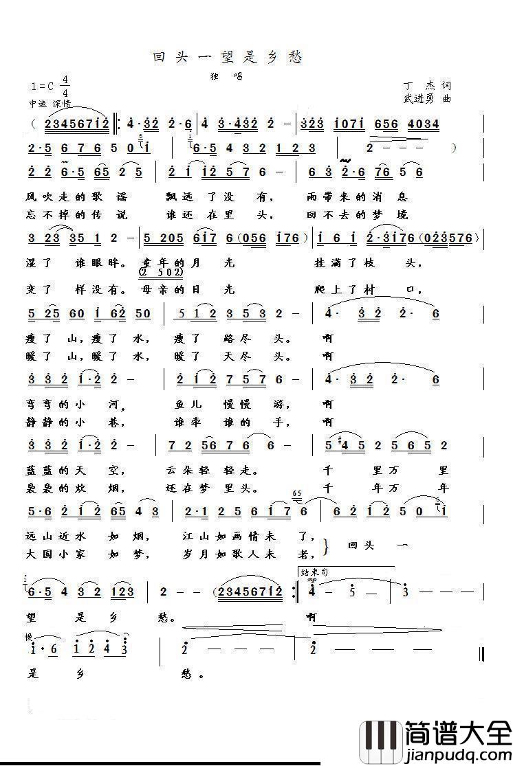 回头一望是故乡简谱_独唱
