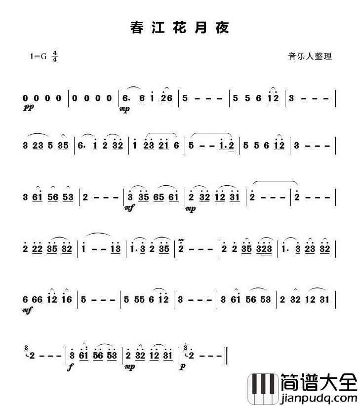 春江花月夜简谱