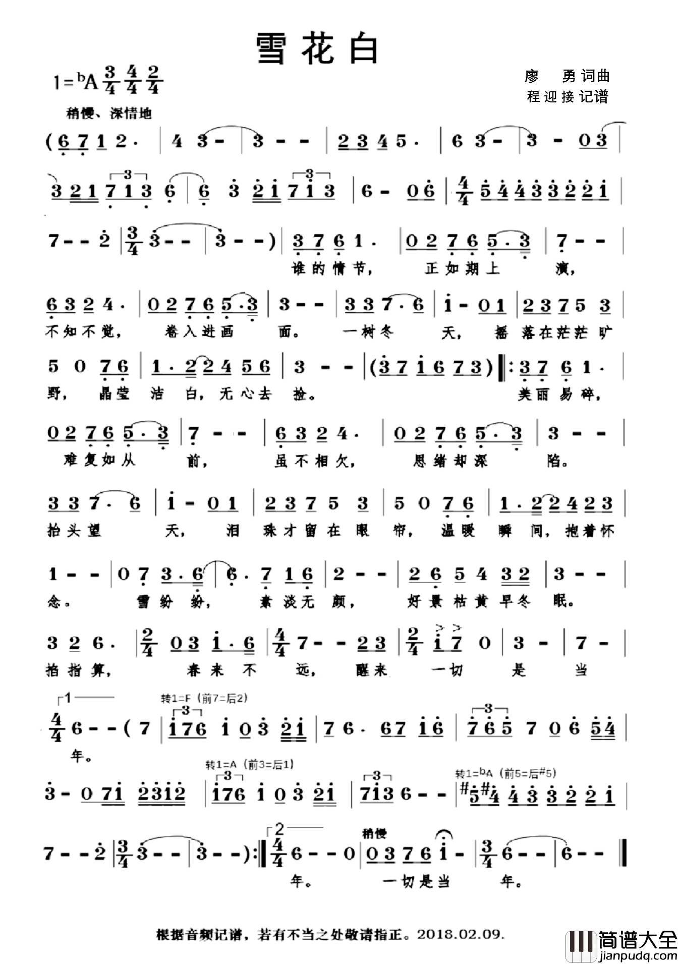 雪花白简谱_廖勇词/廖勇曲