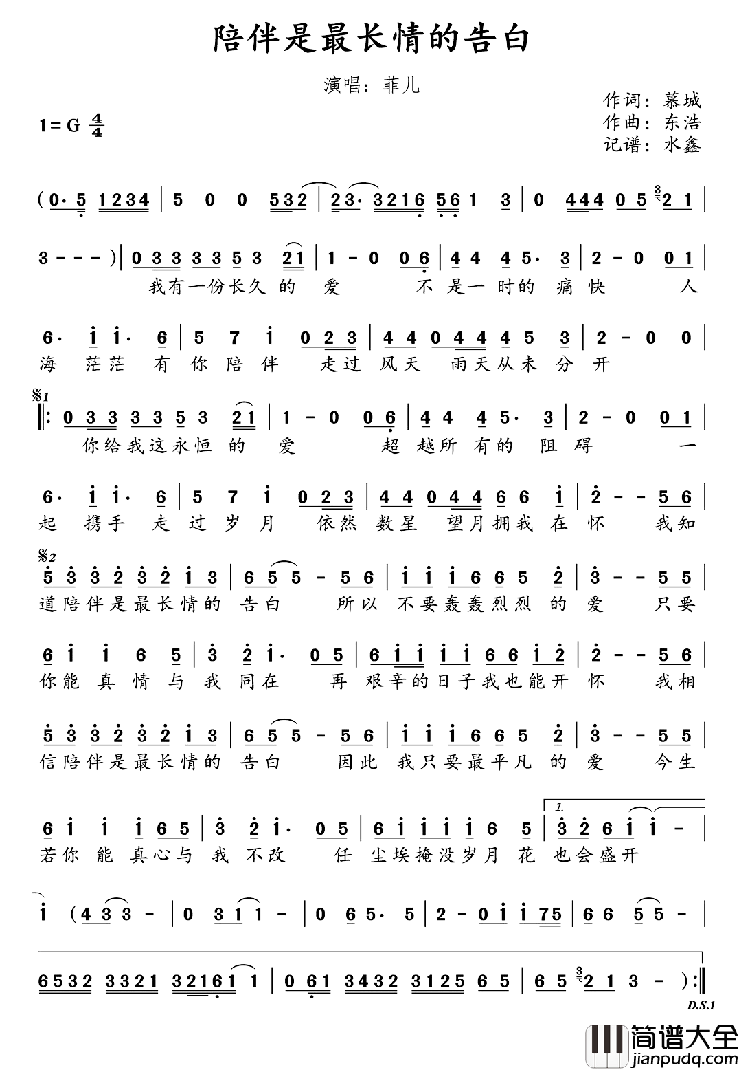 陪伴是最长情的告白简谱_慕城词_东浩曲菲儿_