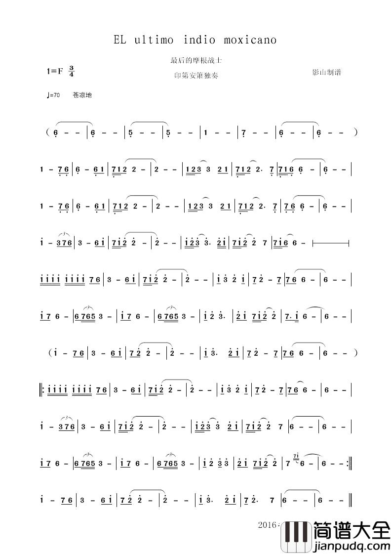 最后的摩根战士简谱_印第安箫独奏