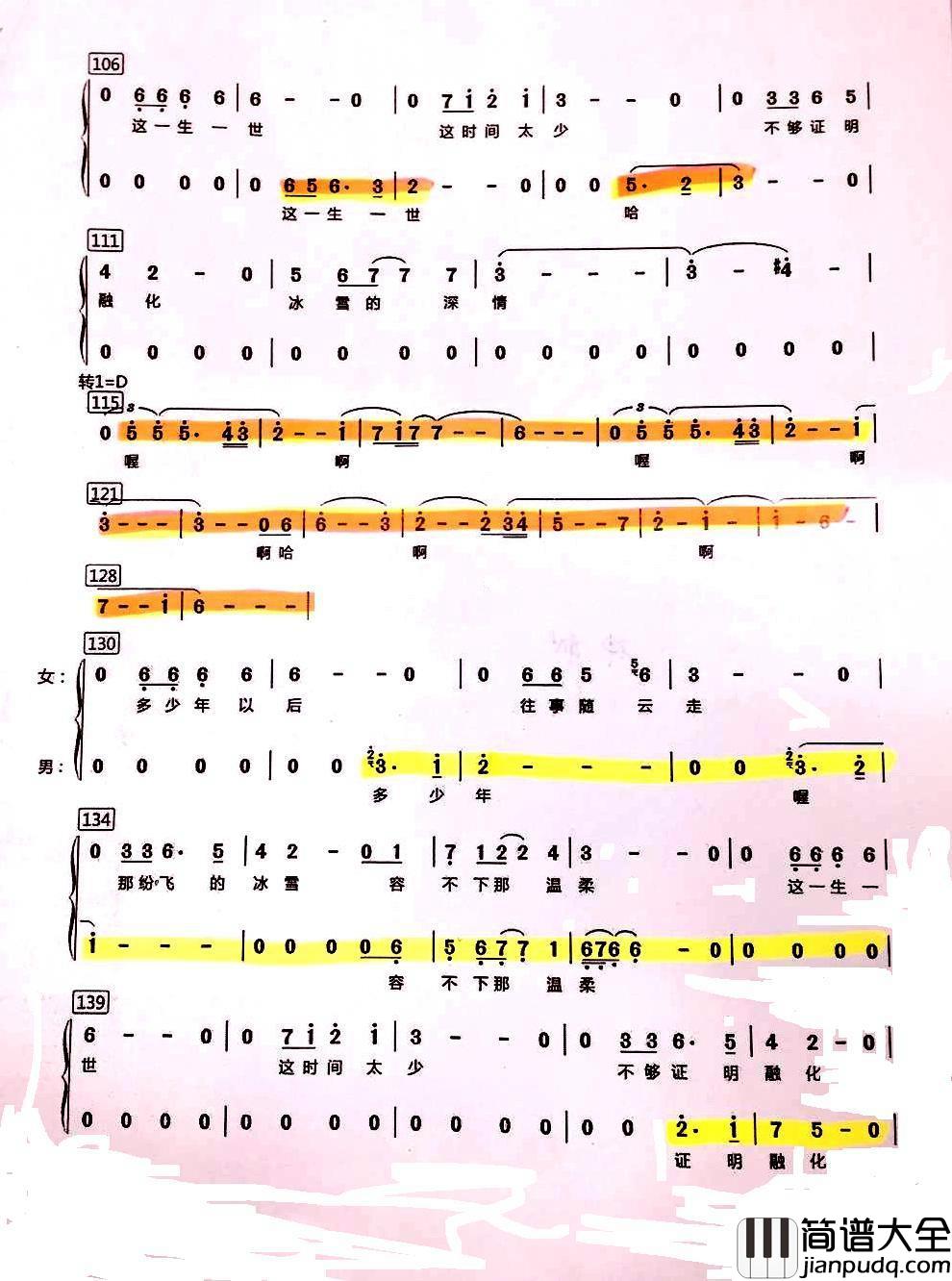 贝加尔湖畔简谱_混声二部合唱