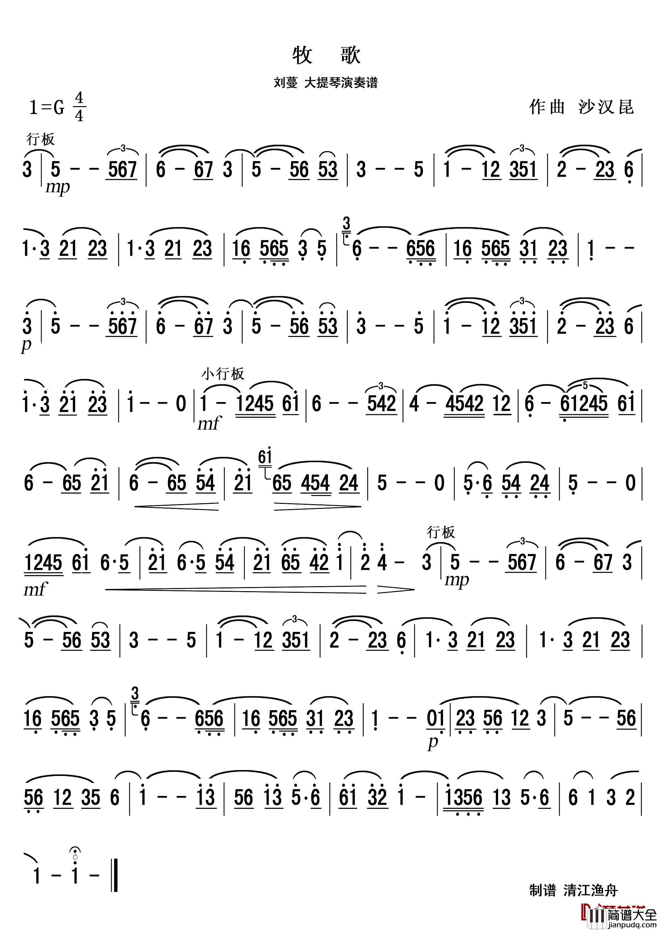 牧歌简谱_大提琴简谱刘蔓_