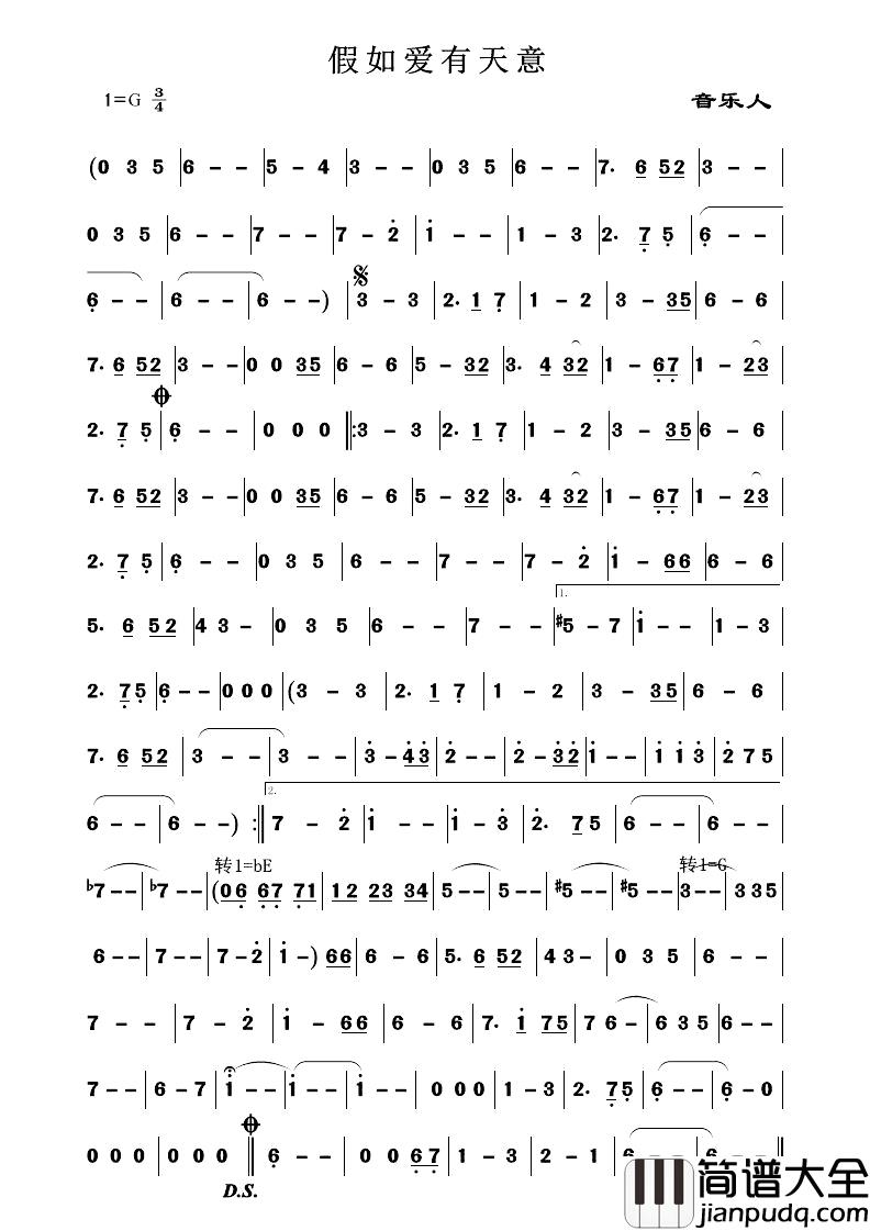 假如爱有天意简谱_排箫排箫_