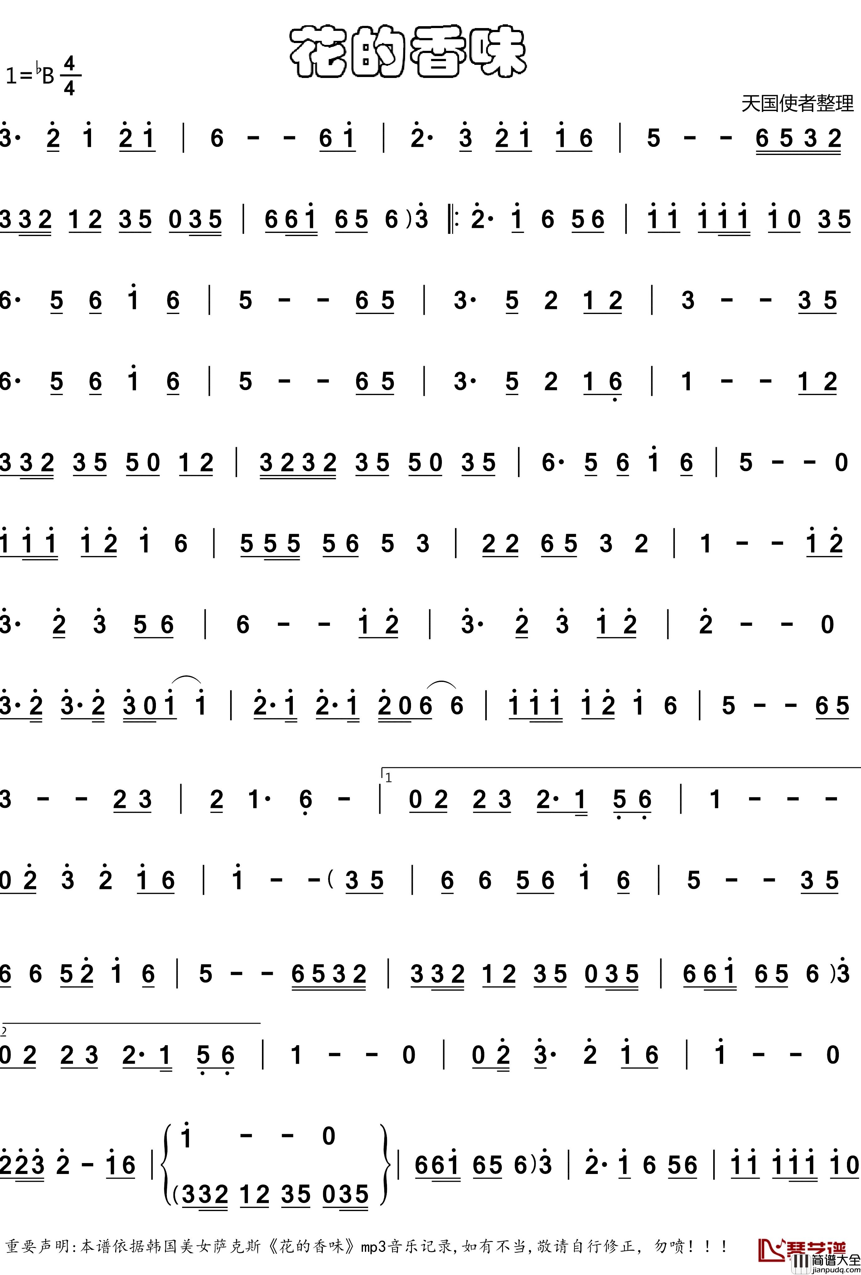 花的香味简谱_再次修订版韩国美女萨克斯_