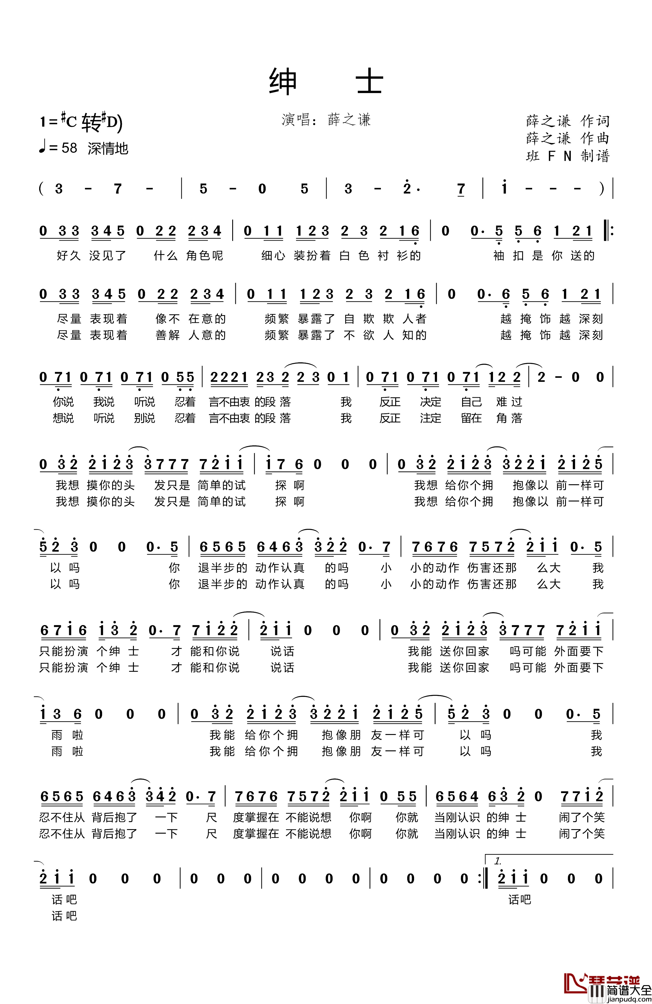 绅士简谱_薛之谦词/薛之谦,曲薛之谦_