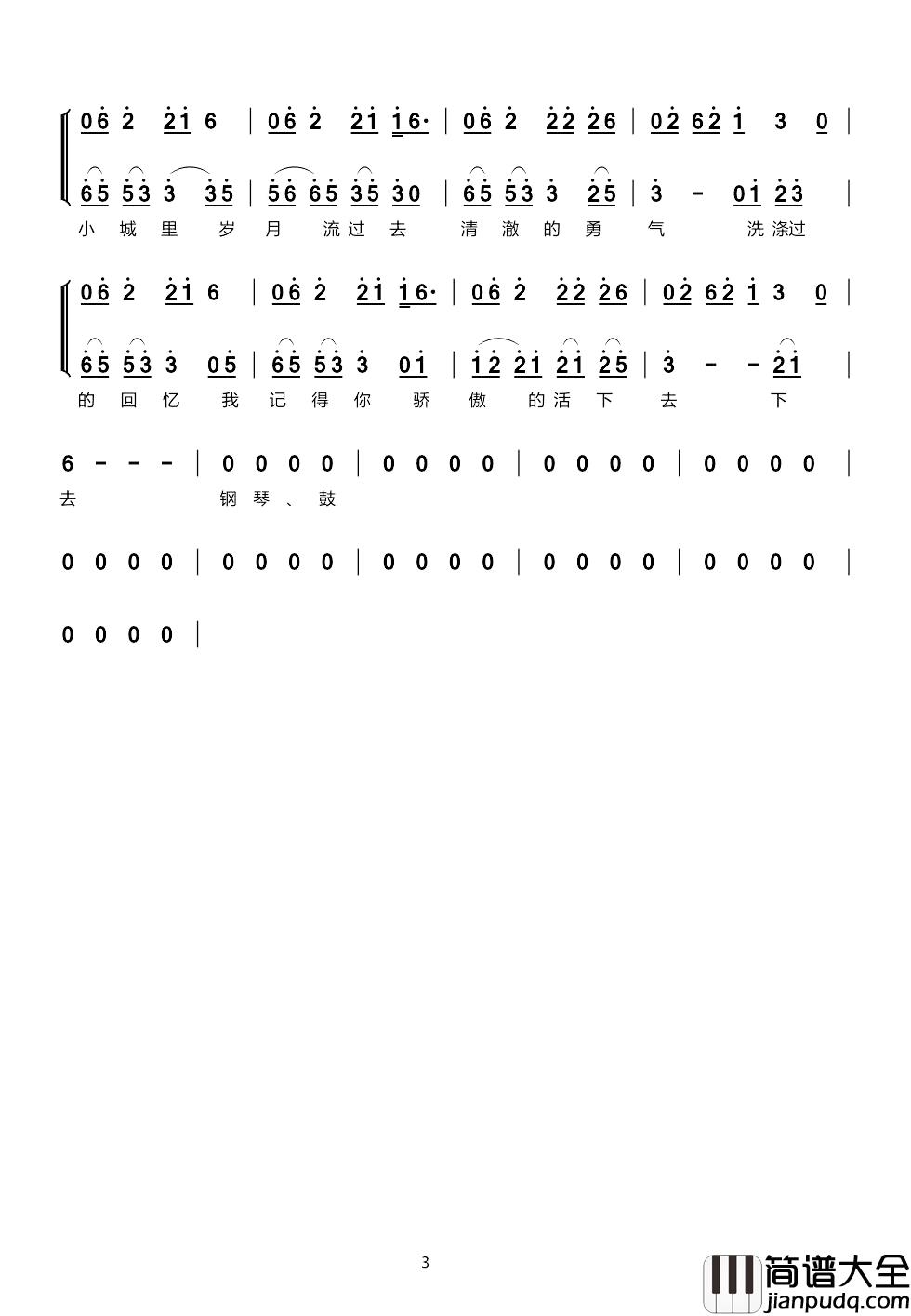 核爆霍元甲简谱_aHUOz