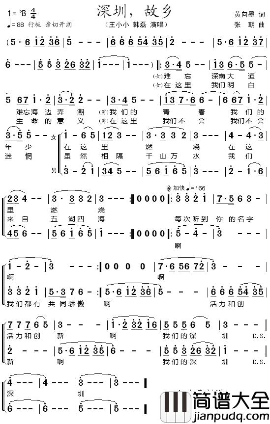 深圳，故乡简谱_黄向墨词/张朝曲王小小韩磊_