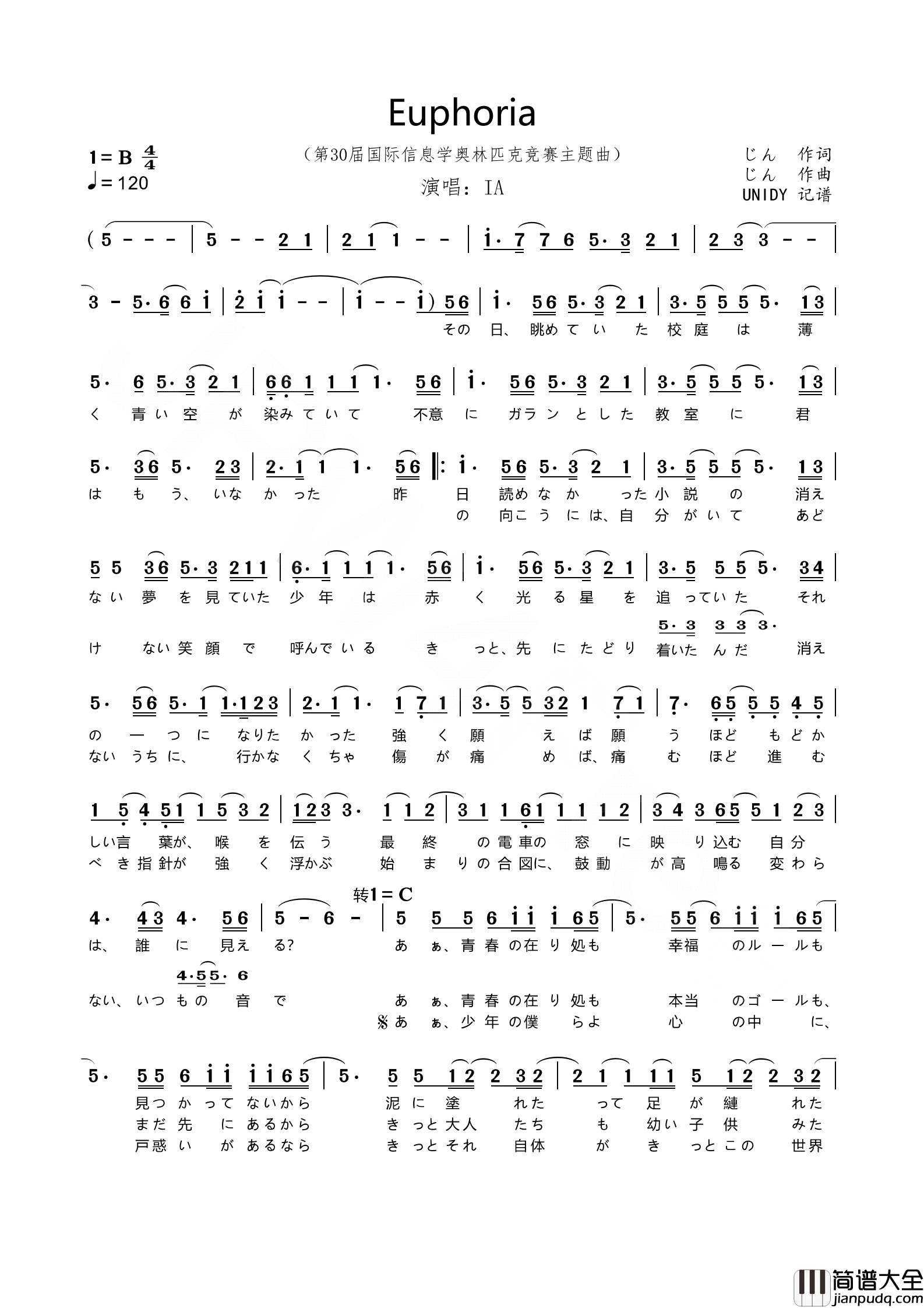 Euphoria简谱_第30届国际信息学奥林匹克竞赛主题曲IA_