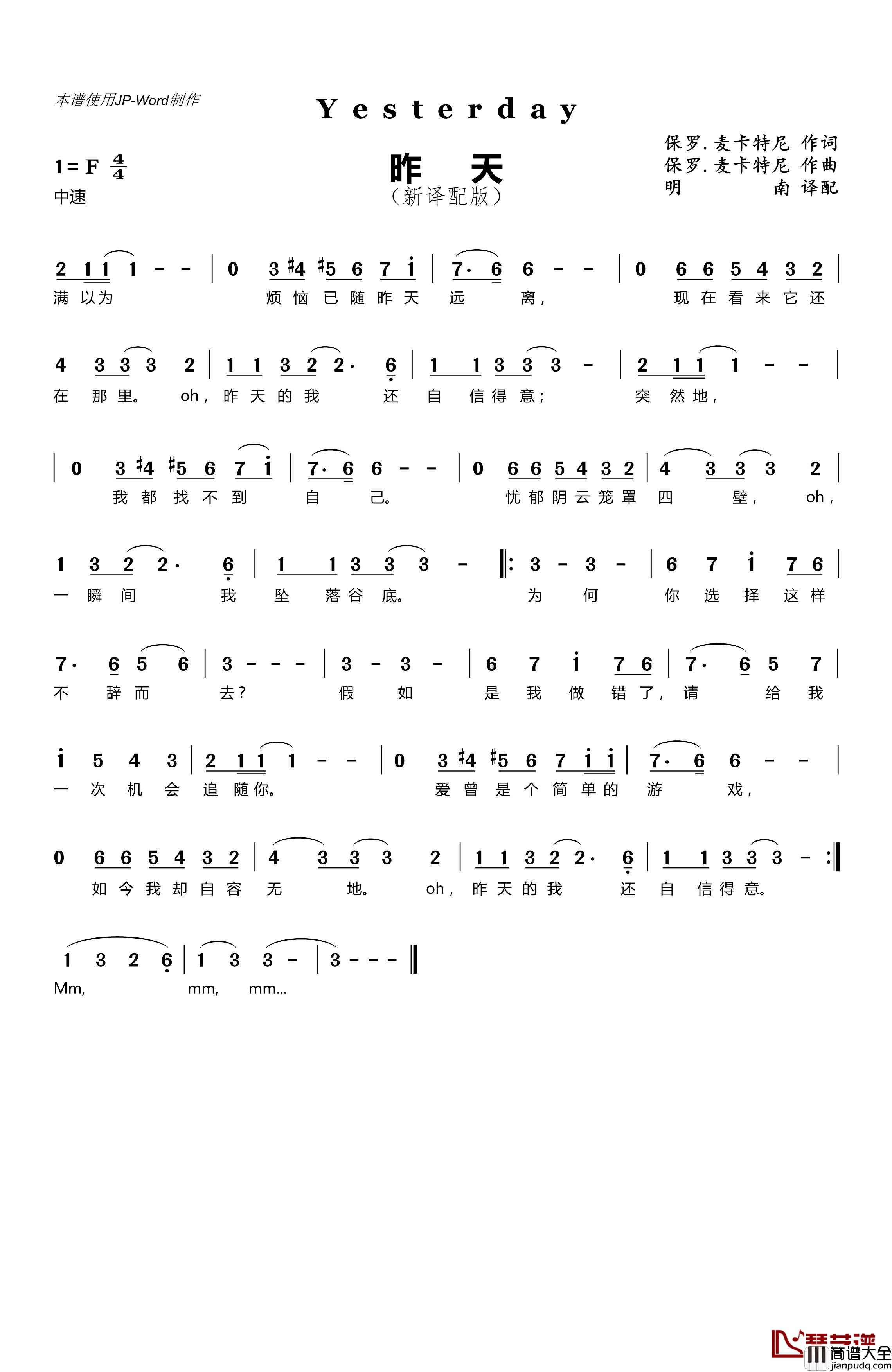昨天Yesterday简谱_新译配版