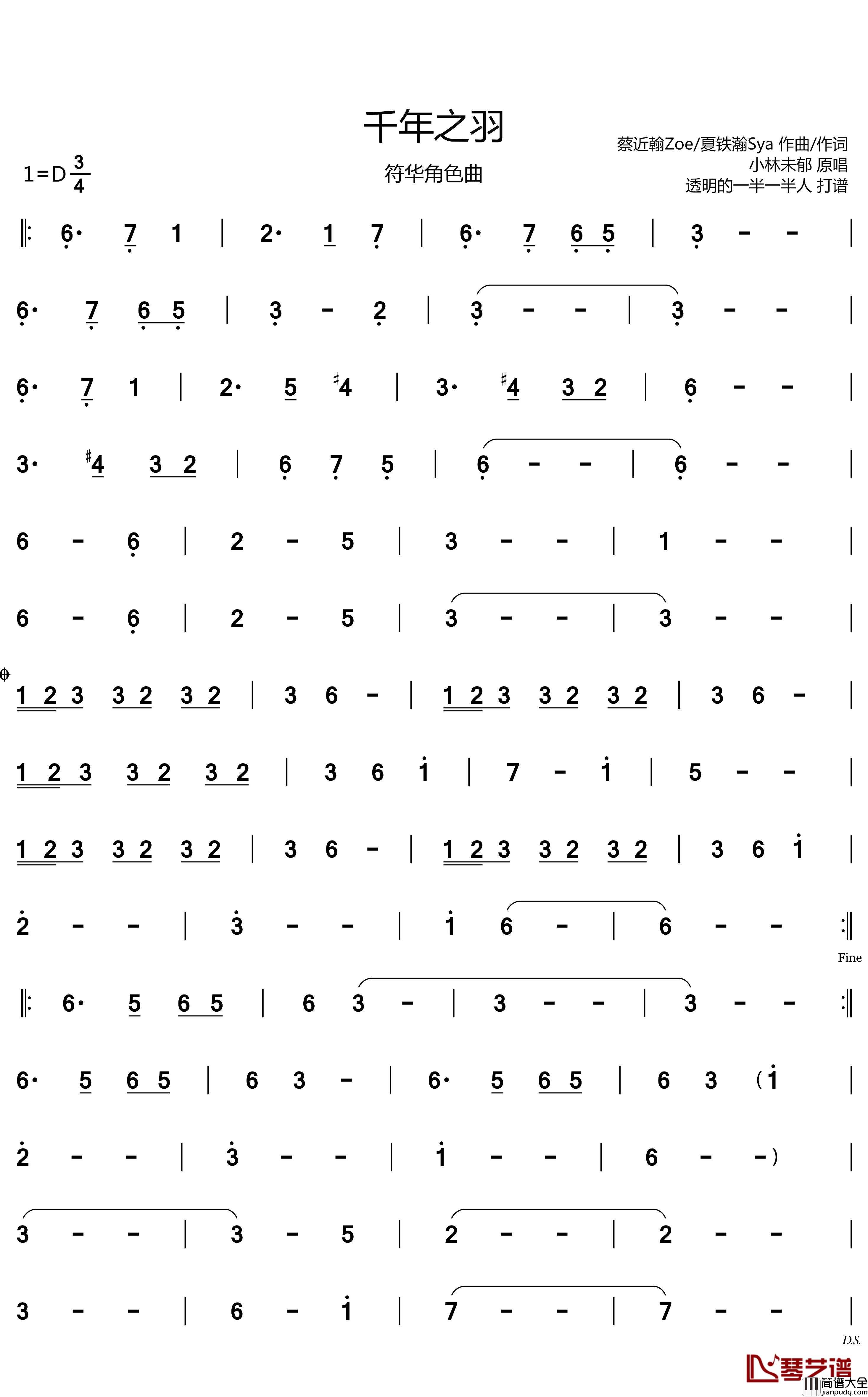 千年之羽简谱_无歌词小林未郁_