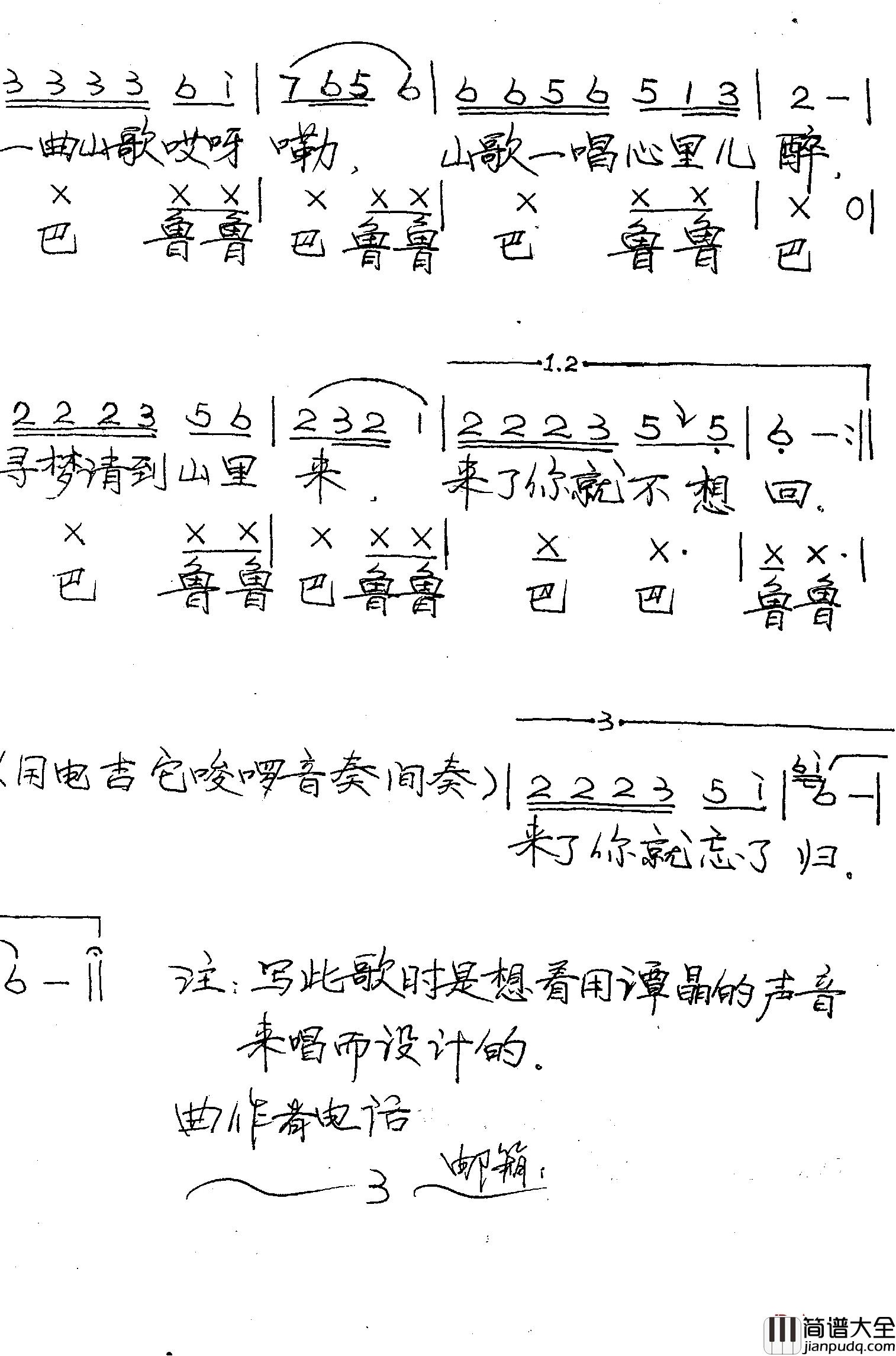 幸福歌谣简谱_刘顶柱、盐碱地词_盐碱地曲