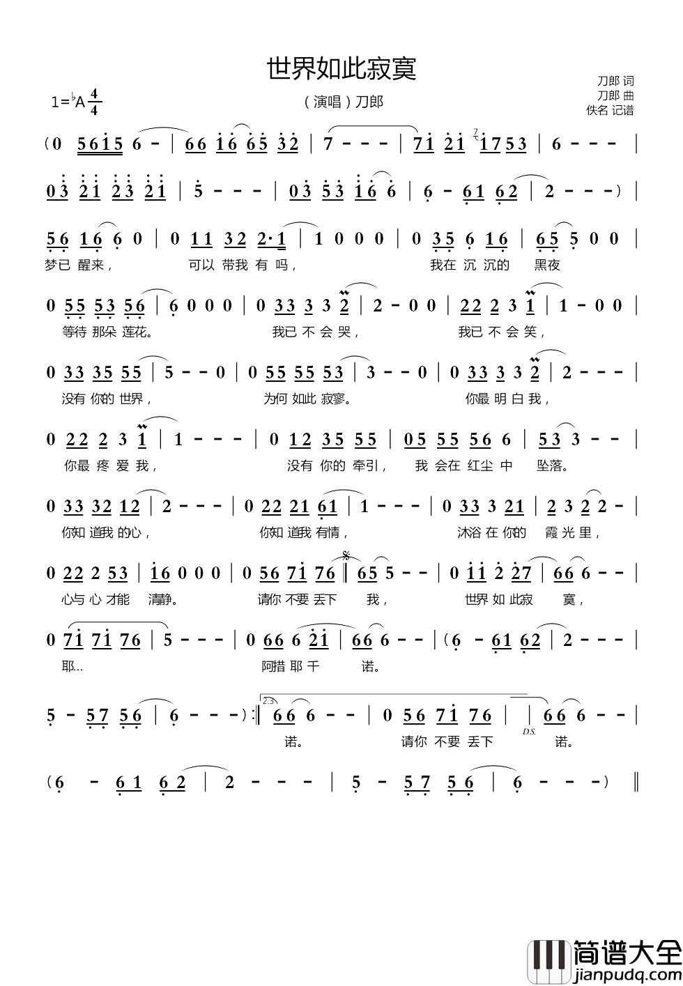 世界如此寂寞简谱_刀郎词/刀郎曲刀郎_