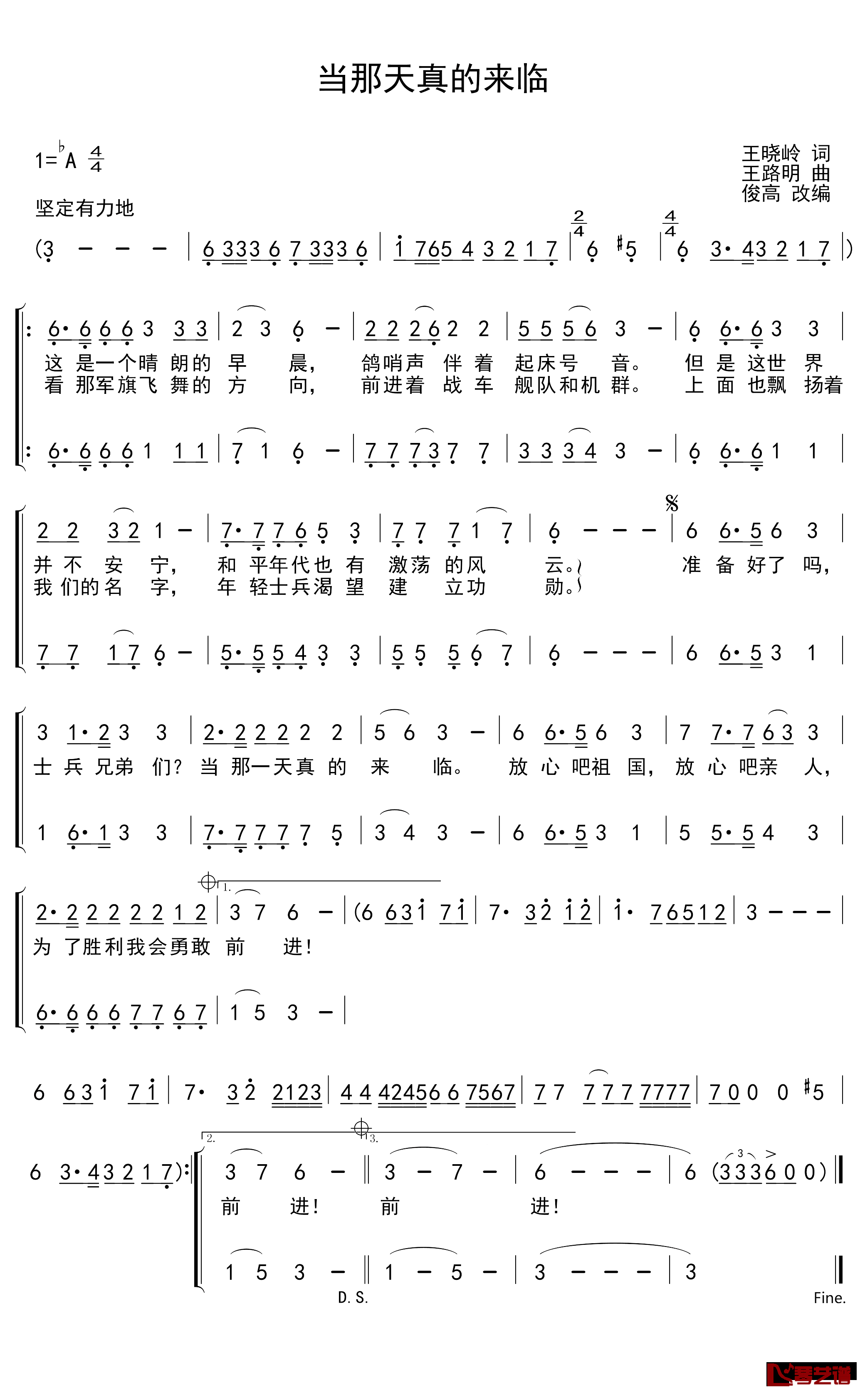 当那天真的来临简谱_合唱