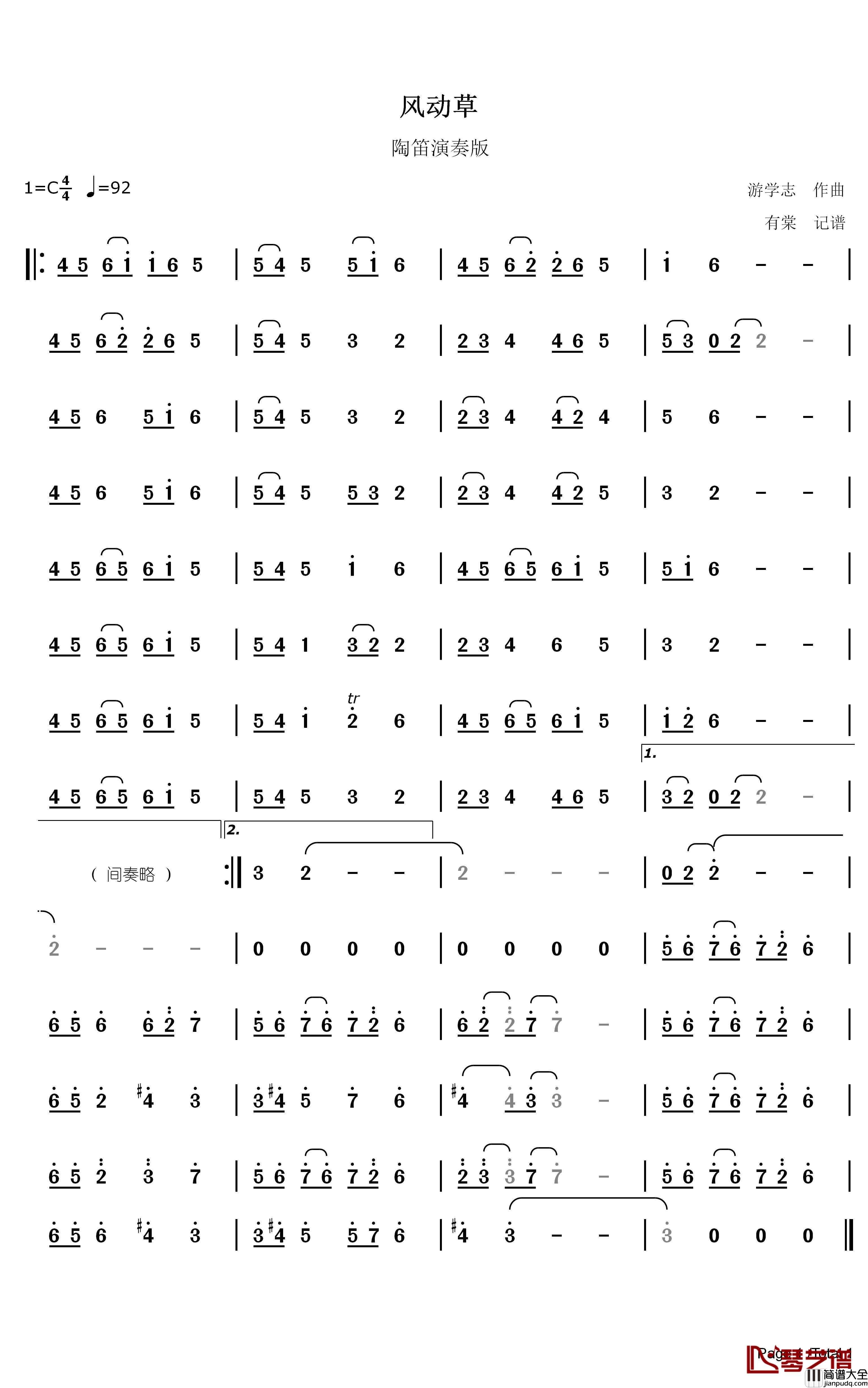 风动草简谱_陶笛版简谱游学志_
