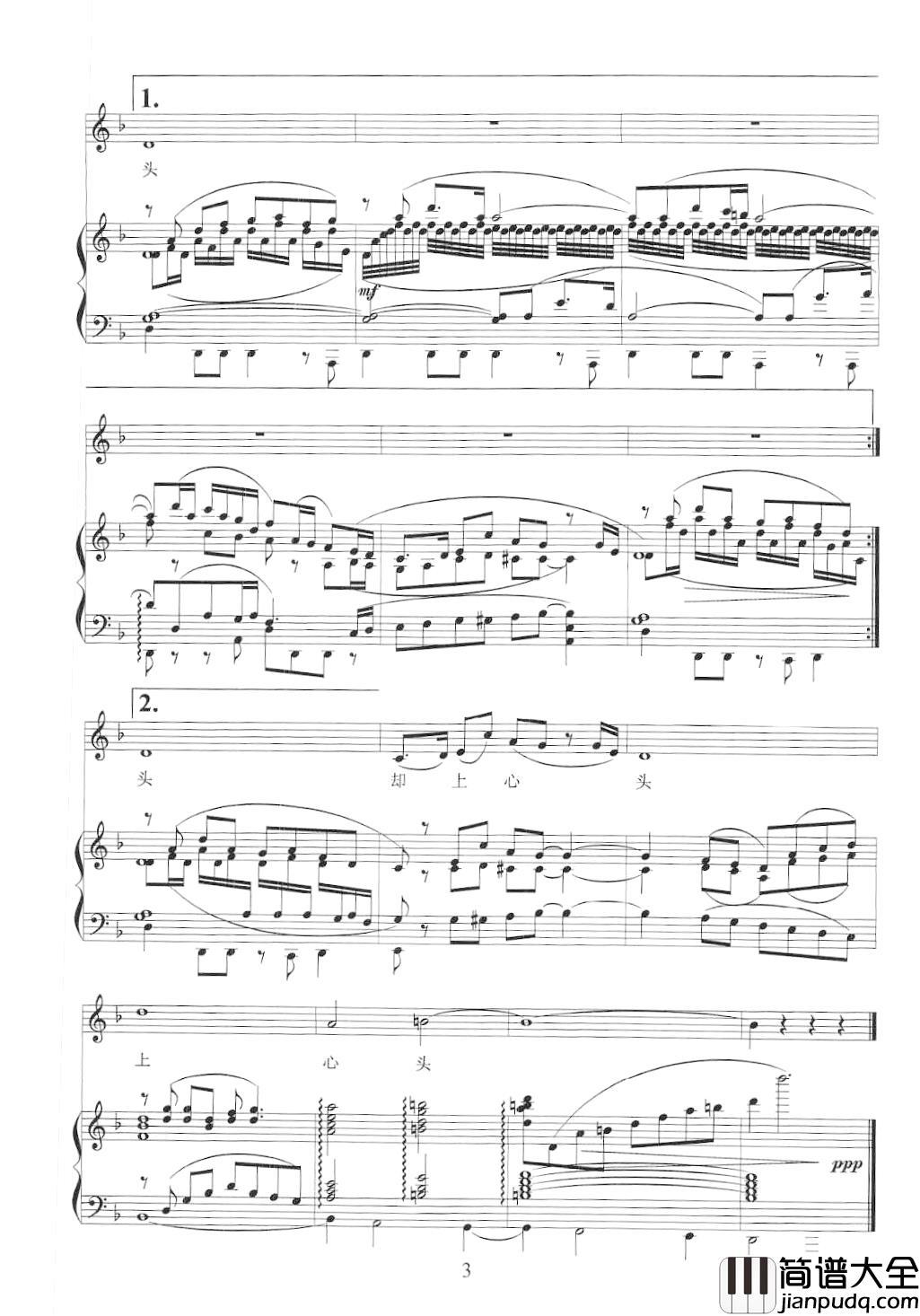 一剪梅简谱_李清照词_唐勇强曲、正谱宋祖英_