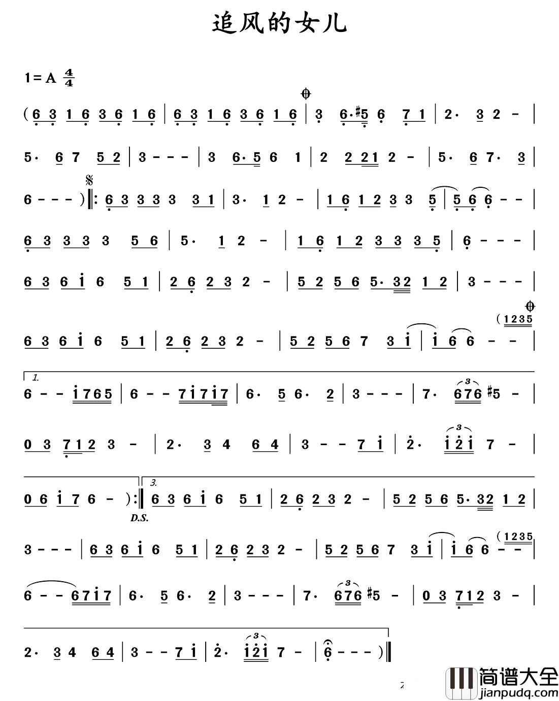 追风的女儿简谱_主旋律谱