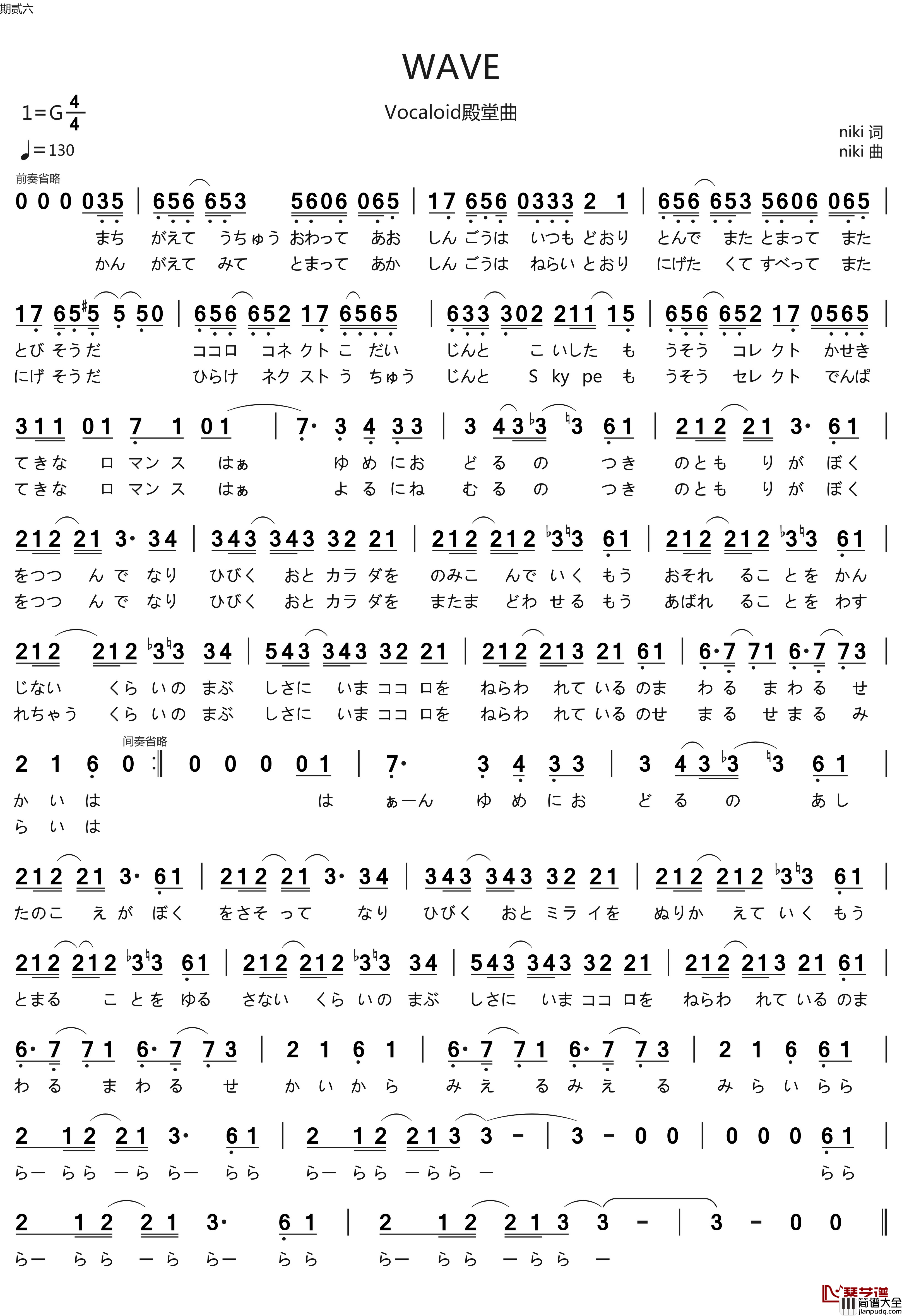 [日]WAVE简谱_Vocaloid殿堂曲Lily_