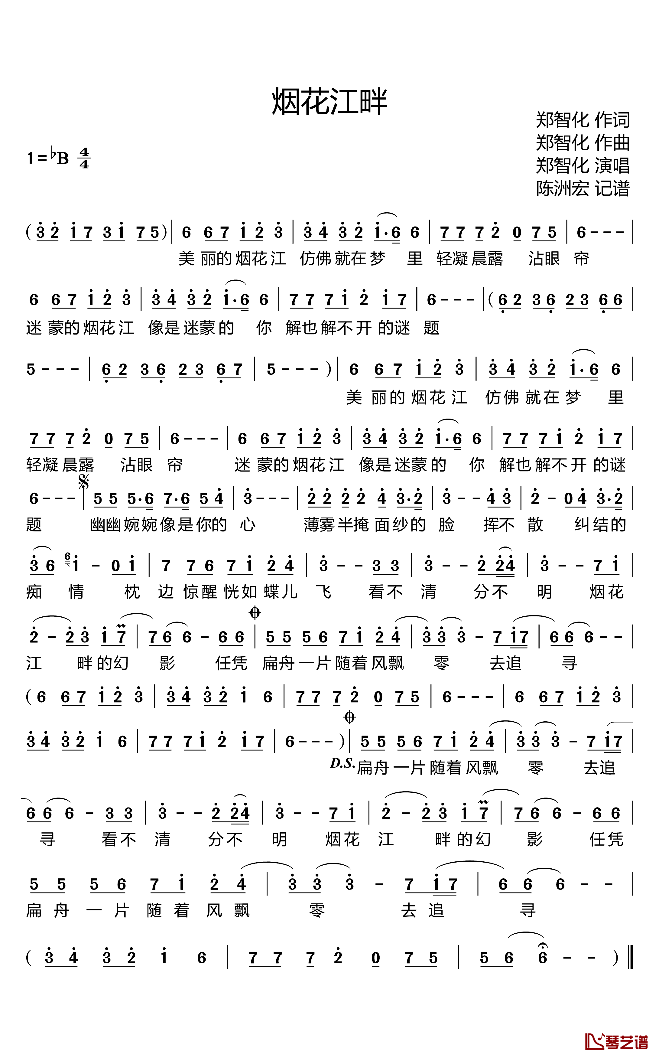 烟花江畔简谱_郑智化词/郑智化曲郑智化_