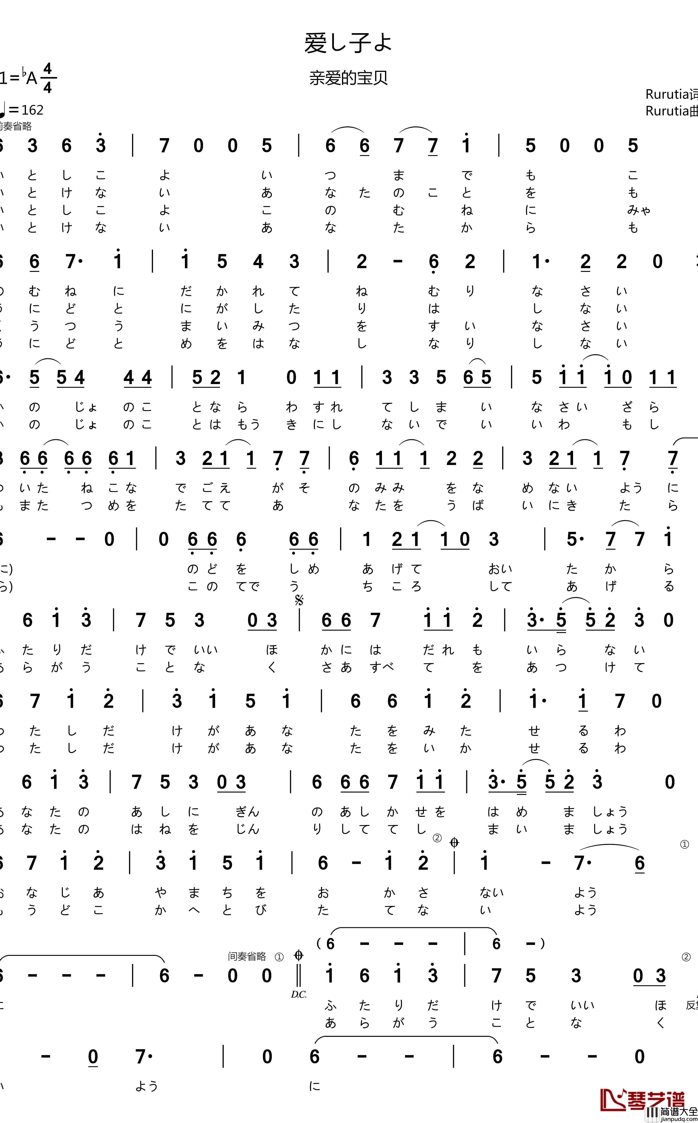 [日]爱し子よ简谱_亲爱的宝贝Rurutia_