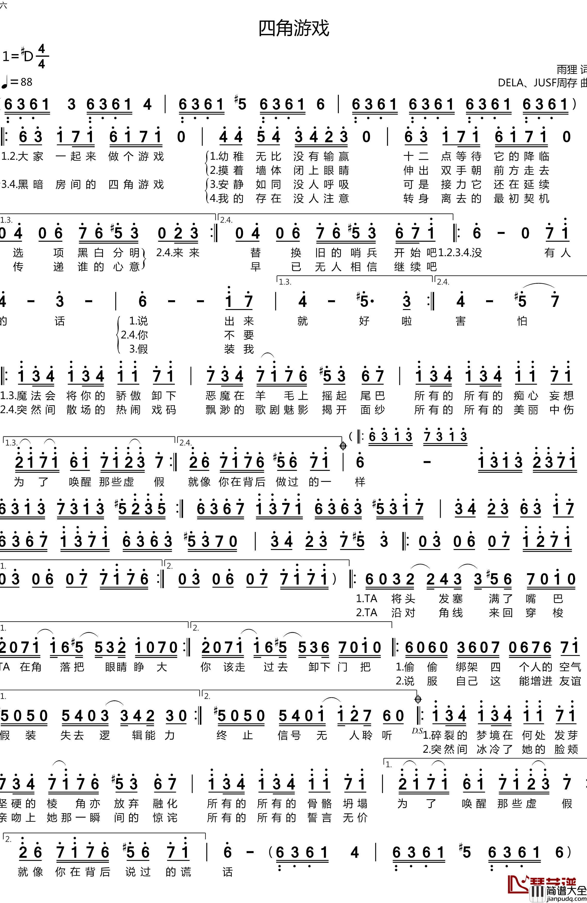 四角游戏简谱_Vocaloid中文殿堂曲洛天依_