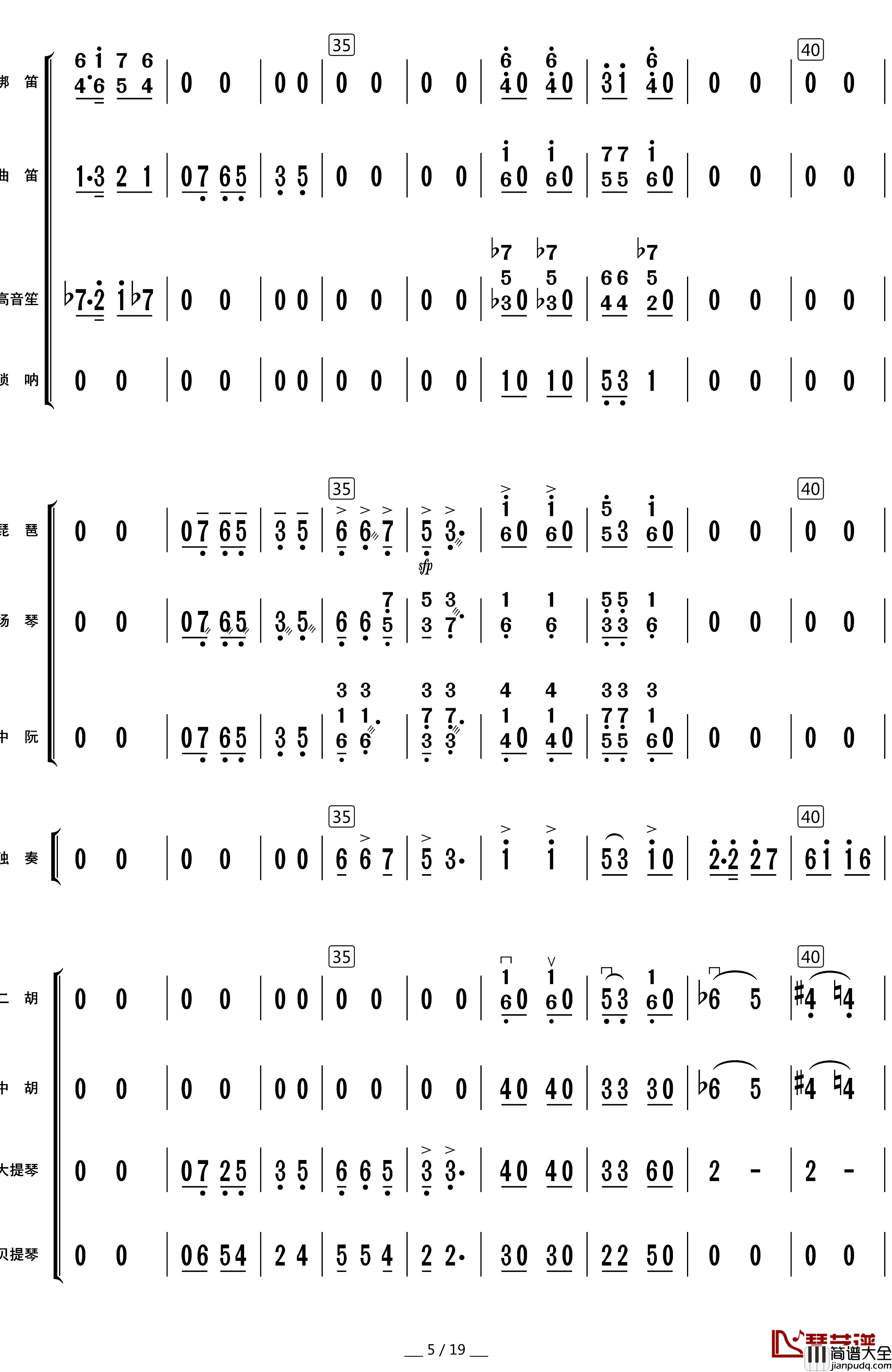 唱支山歌给党听简谱_总谱
