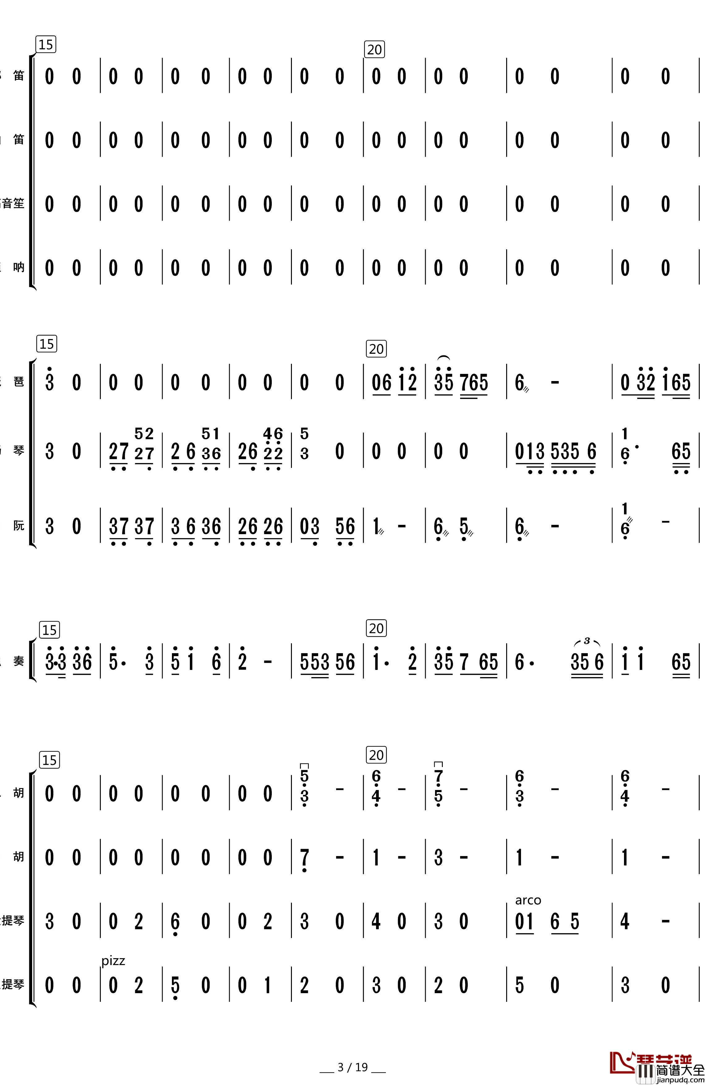 唱支山歌给党听简谱_总谱