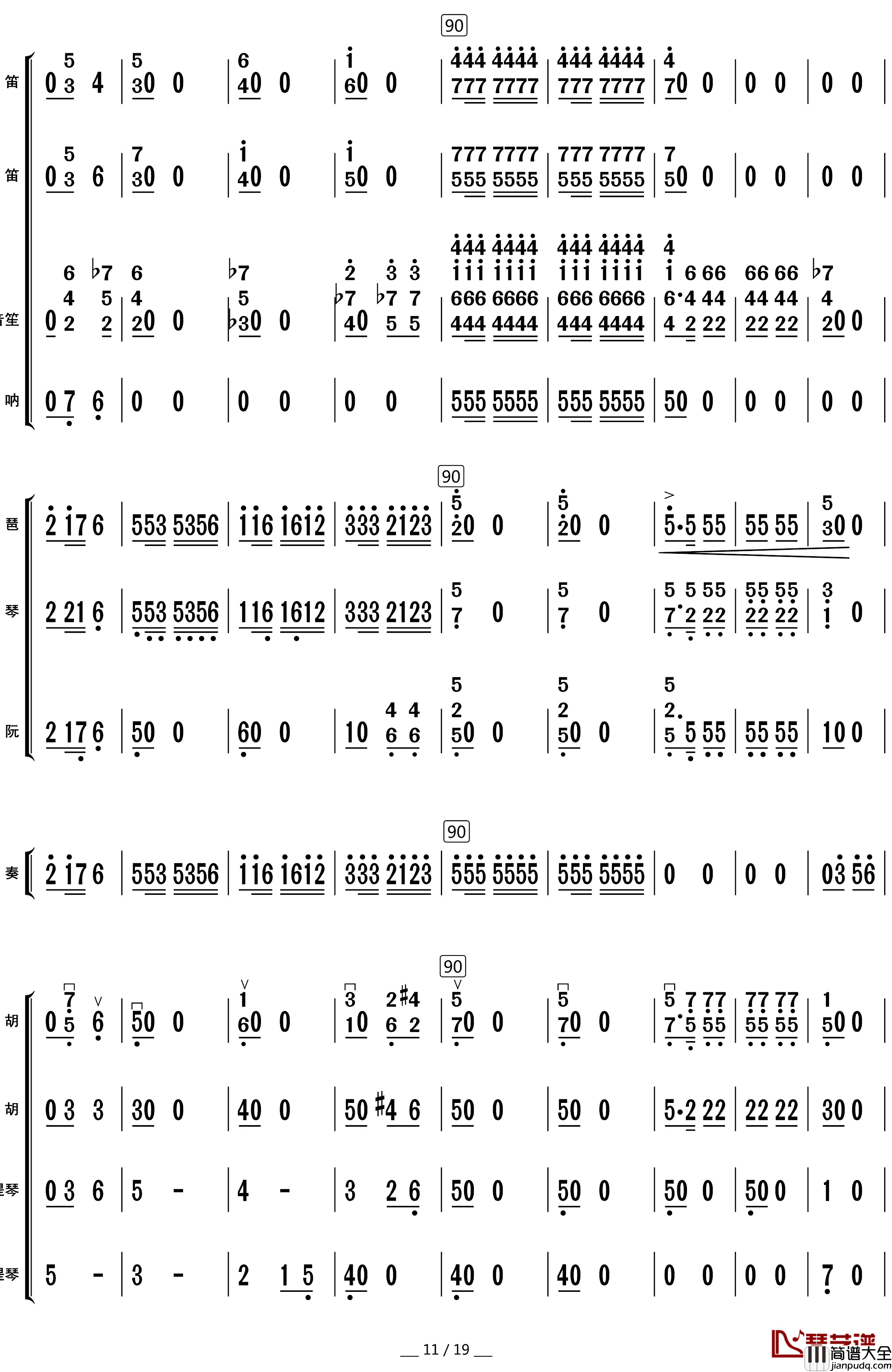 唱支山歌给党听简谱_总谱