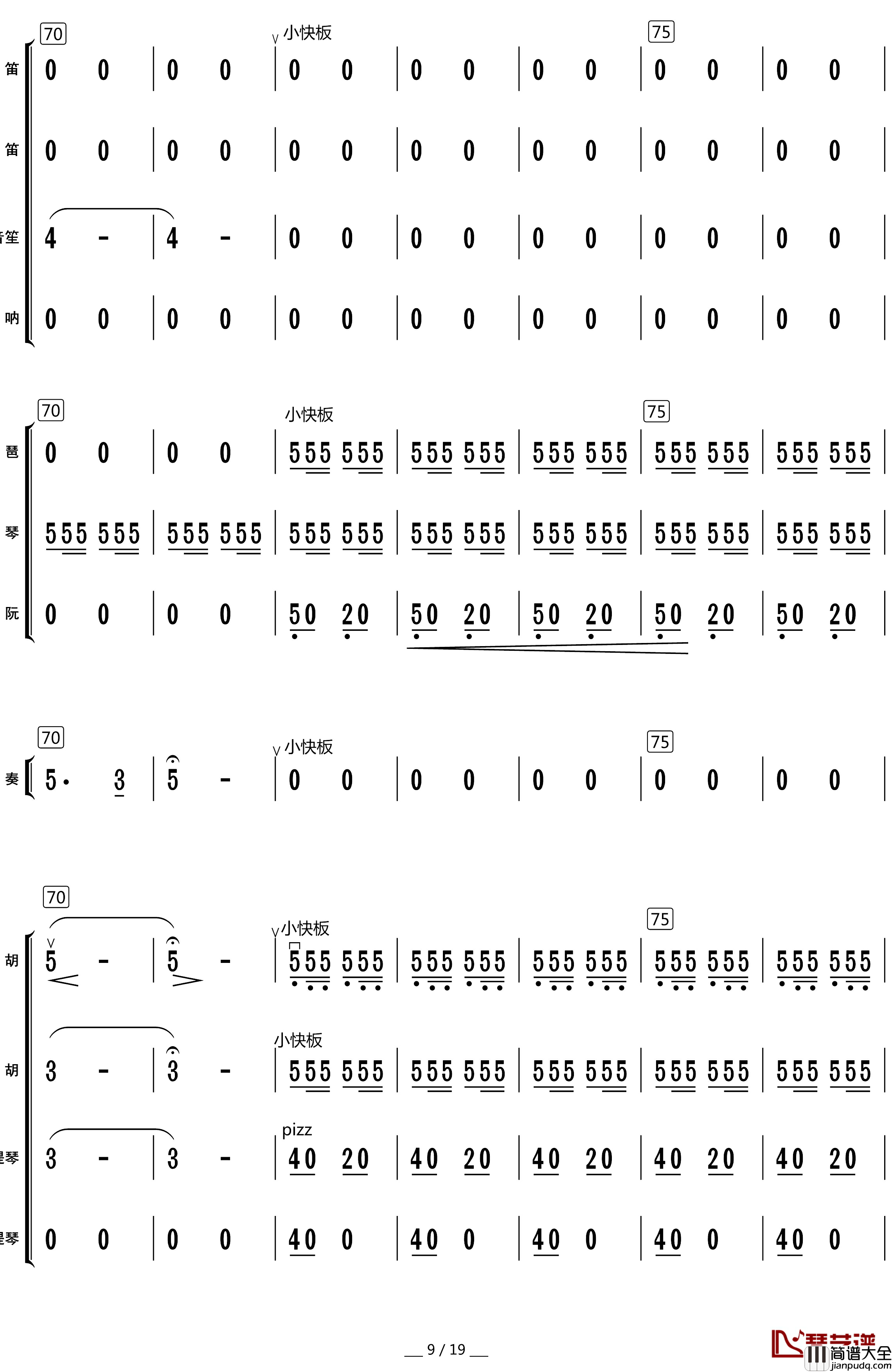 唱支山歌给党听简谱_总谱