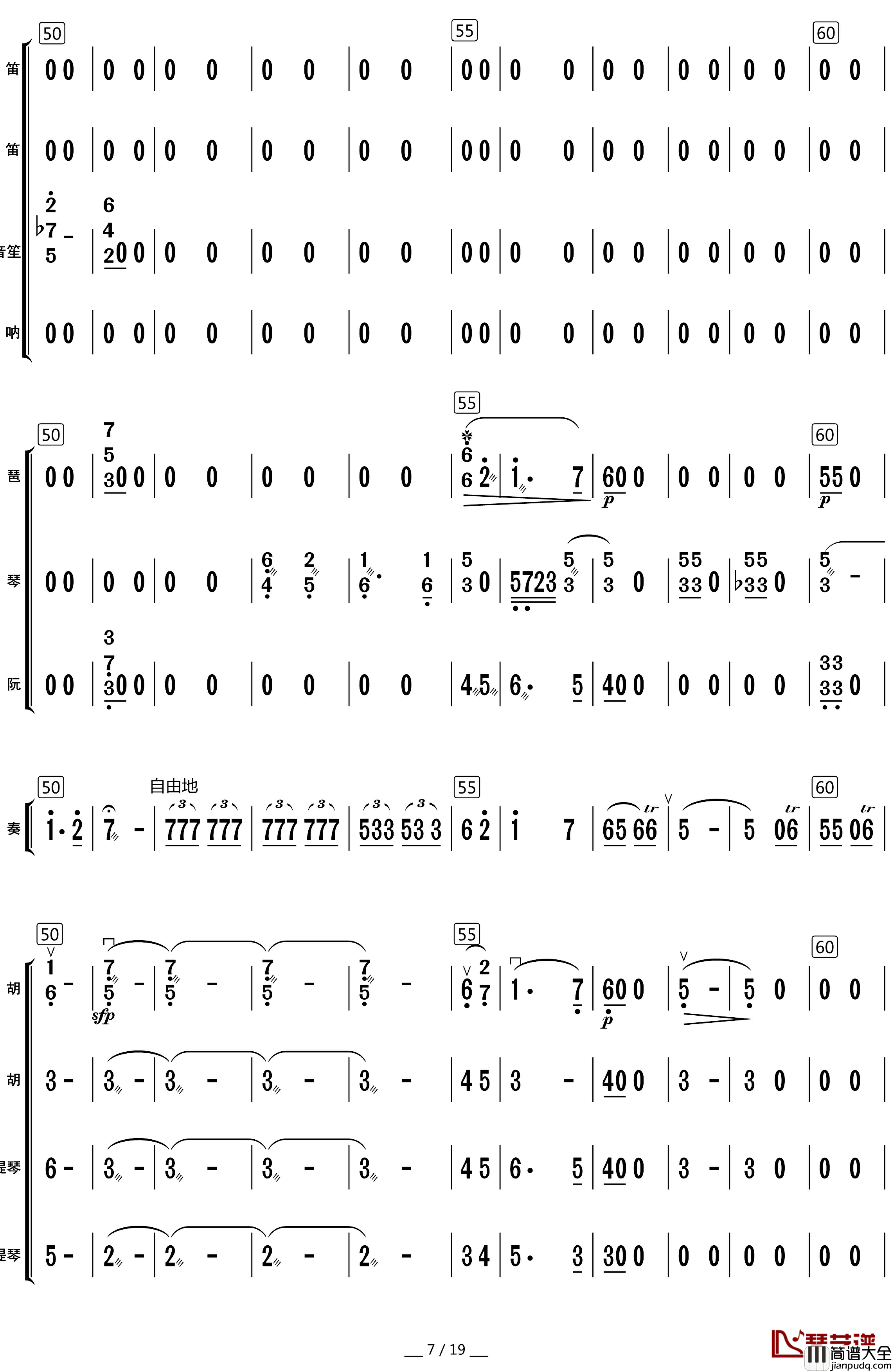 唱支山歌给党听简谱_总谱