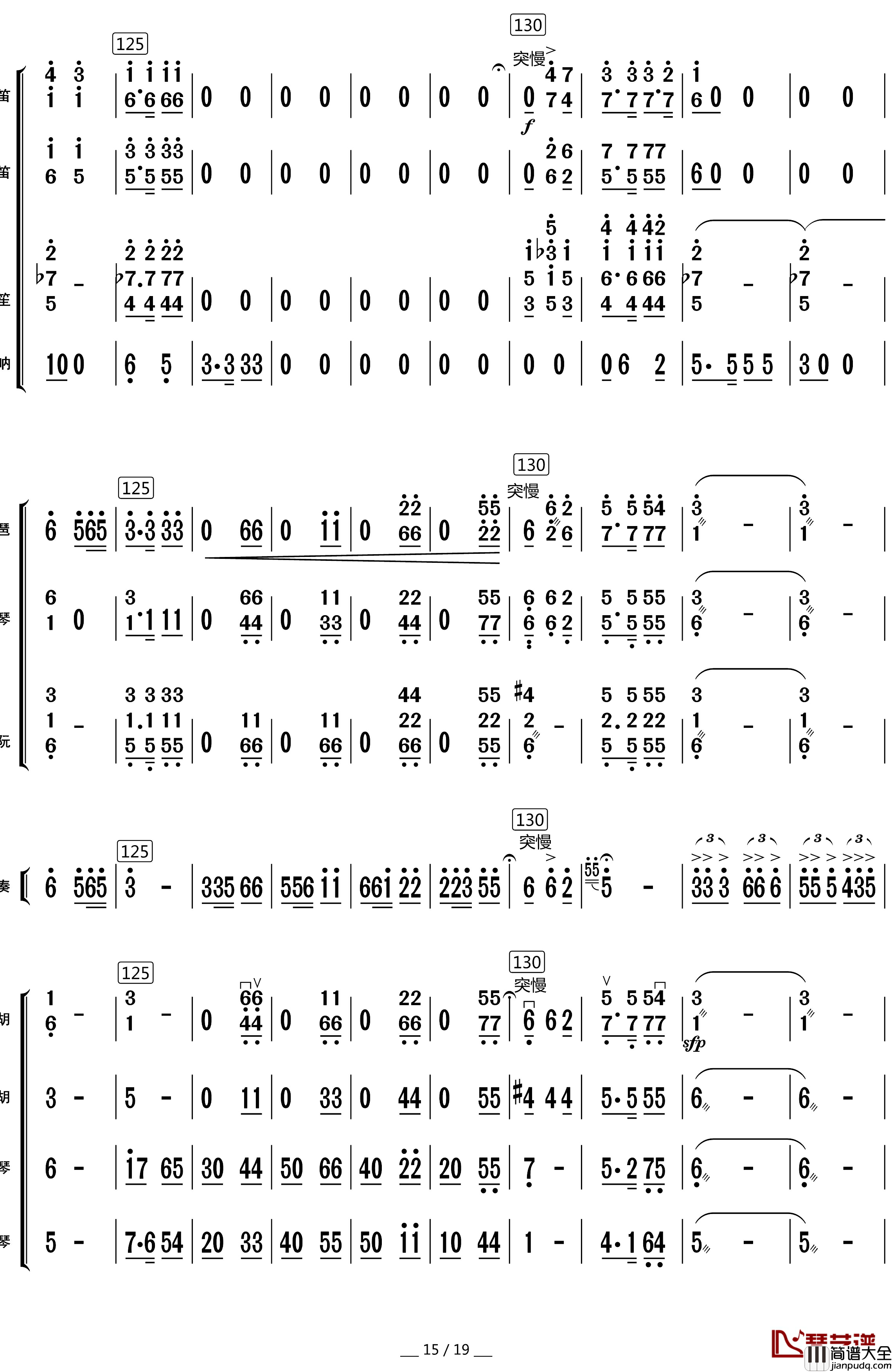 唱支山歌给党听简谱_总谱